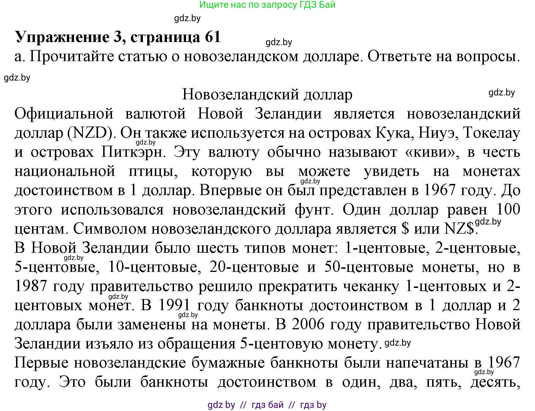 Английский язык (english), 8 класс рабочая тетрадь (activity book), авторы: Демченко Наталья Валентиновна, Севрюкова Татьяна Юрьевна, Наумова Елена Георгиевна, Рыбалко О Н, Манешина А В, Маслёнченко Н А, Бушуева Эдите Владиславовна, издательство Аверсэв, Минск, 2022, розового цвета, Часть 1, страница 61, номер 3, Решение