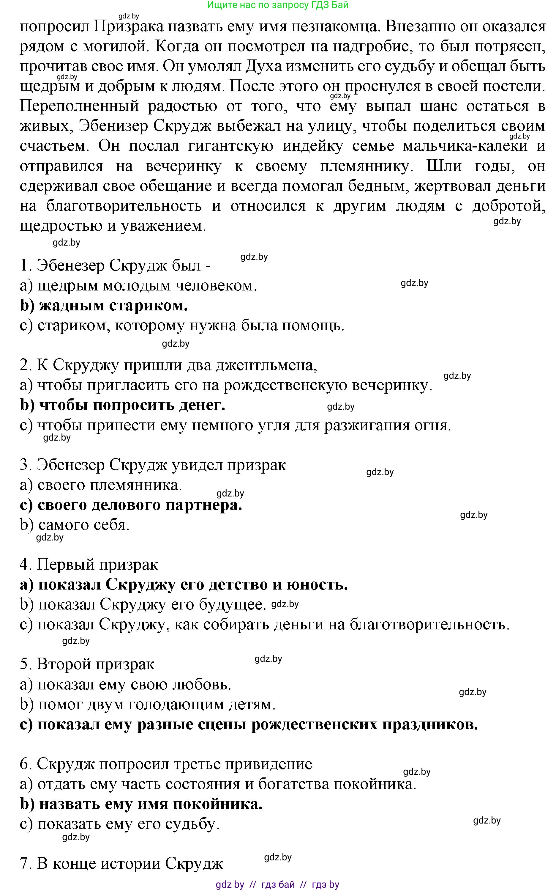 Английский язык (english), 8 класс рабочая тетрадь (activity book), авторы: Демченко Наталья Валентиновна, Севрюкова Татьяна Юрьевна, Наумова Елена Георгиевна, Рыбалко О Н, Манешина А В, Маслёнченко Н А, Бушуева Эдите Владиславовна, издательство Аверсэв, Минск, 2022, розового цвета, Часть 1, страница 62, номер 1, Решение (продолжение 2)