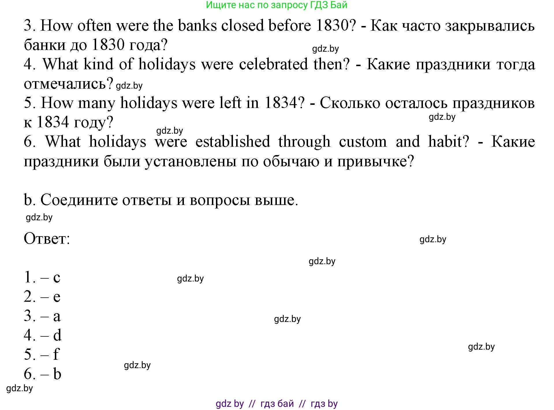 Английский язык (english), 8 класс рабочая тетрадь (activity book), авторы: Демченко Наталья Валентиновна, Севрюкова Татьяна Юрьевна, Наумова Елена Георгиевна, Рыбалко О Н, Манешина А В, Маслёнченко Н А, Бушуева Эдите Владиславовна, издательство Аверсэв, Минск, 2022, розового цвета, Часть 1, страница 75, номер 2, Решение (продолжение 2)