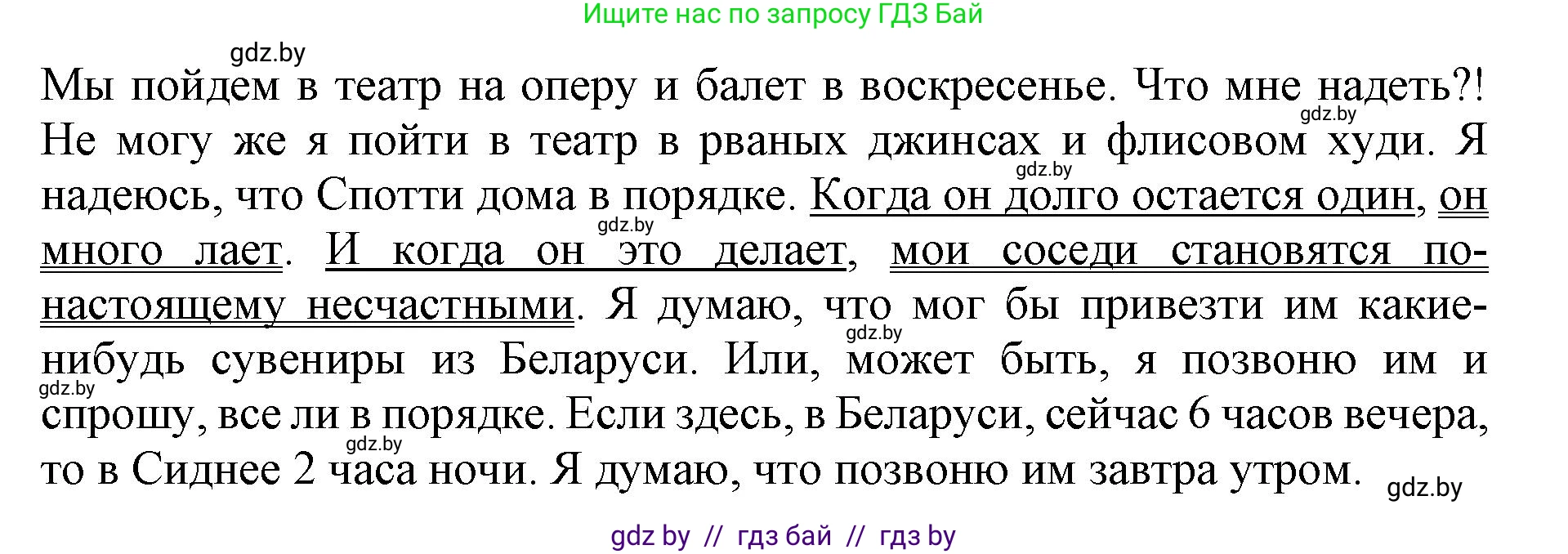 Английский язык (english), 8 класс рабочая тетрадь (activity book), авторы: Демченко Наталья Валентиновна, Севрюкова Татьяна Юрьевна, Наумова Елена Георгиевна, Рыбалко О Н, Манешина А В, Маслёнченко Н А, Бушуева Эдите Владиславовна, издательство Аверсэв, Минск, 2022, розового цвета, Часть 1, страница 77, номер 2, Решение (продолжение 2)