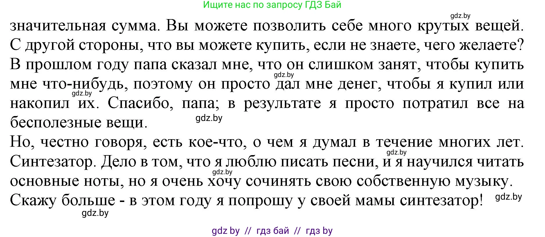 Английский язык (english), 8 класс рабочая тетрадь (activity book), авторы: Демченко Наталья Валентиновна, Севрюкова Татьяна Юрьевна, Наумова Елена Георгиевна, Рыбалко О Н, Манешина А В, Маслёнченко Н А, Бушуева Эдите Владиславовна, издательство Аверсэв, Минск, 2022, розового цвета, Часть 1, страница 82, номер 2, Решение (продолжение 2)