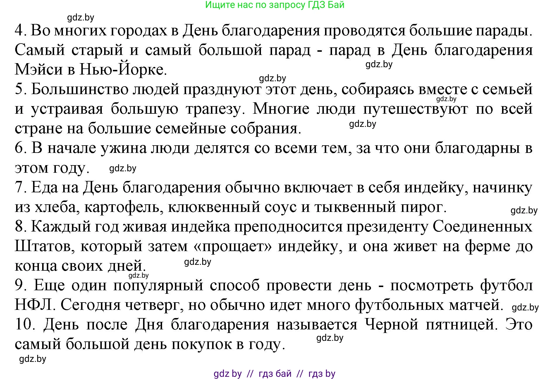 Английский язык (english), 8 класс рабочая тетрадь (activity book), авторы: Демченко Наталья Валентиновна, Севрюкова Татьяна Юрьевна, Наумова Елена Георгиевна, Рыбалко О Н, Манешина А В, Маслёнченко Н А, Бушуева Эдите Владиславовна, издательство Аверсэв, Минск, 2022, розового цвета, Часть 1, страница 85, номер 2, Решение (продолжение 2)