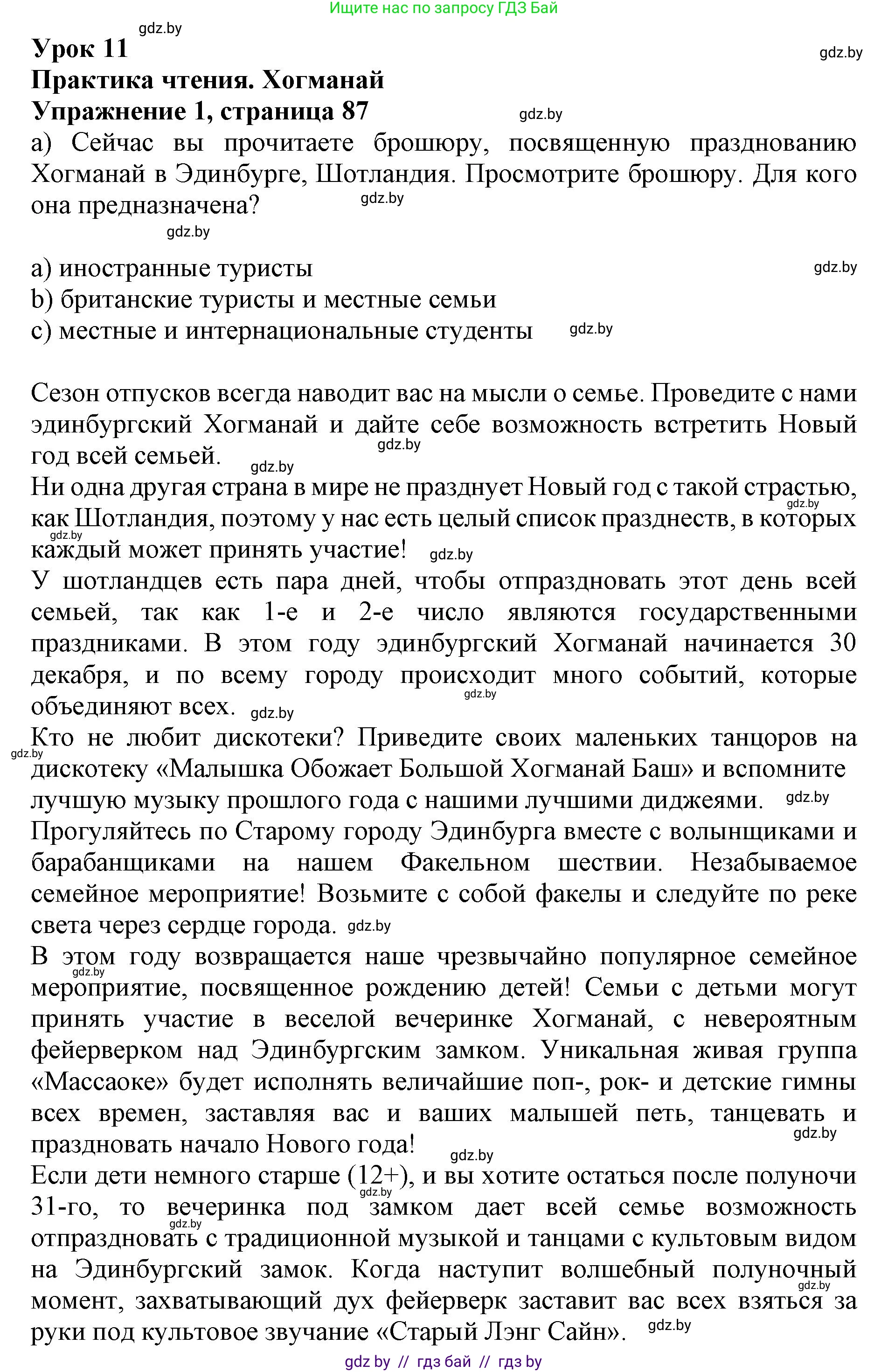 Английский язык (english), 8 класс рабочая тетрадь (activity book), авторы: Демченко Наталья Валентиновна, Севрюкова Татьяна Юрьевна, Наумова Елена Георгиевна, Рыбалко О Н, Манешина А В, Маслёнченко Н А, Бушуева Эдите Владиславовна, издательство Аверсэв, Минск, 2022, розового цвета, Часть 1, страница 87, номер 1, Решение