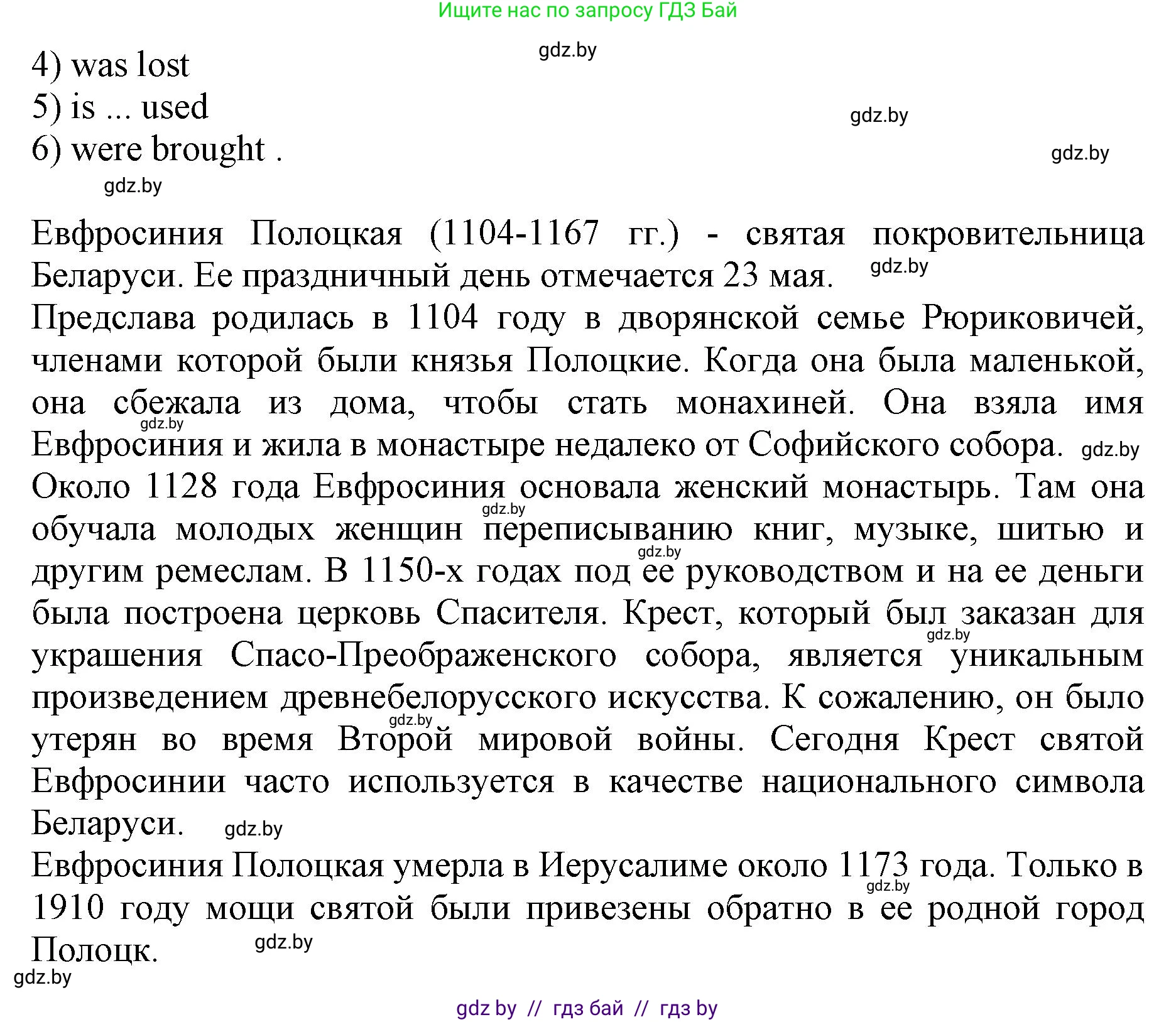 Английский язык (english), 8 класс рабочая тетрадь (activity book), авторы: Демченко Наталья Валентиновна, Севрюкова Татьяна Юрьевна, Наумова Елена Георгиевна, Рыбалко О Н, Манешина А В, Маслёнченко Н А, Бушуева Эдите Владиславовна, издательство Аверсэв, Минск, 2022, розового цвета, Часть 1, страница 90, номер 3, Решение (продолжение 2)
