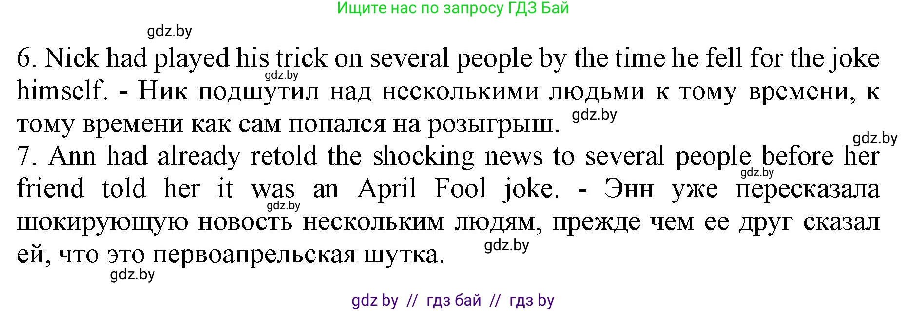 Английский язык (english), 8 класс рабочая тетрадь (activity book), авторы: Демченко Наталья Валентиновна, Севрюкова Татьяна Юрьевна, Наумова Елена Георгиевна, Рыбалко О Н, Манешина А В, Маслёнченко Н А, Бушуева Эдите Владиславовна, издательство Аверсэв, Минск, 2022, розового цвета, Часть 2, страница 5, номер 2, Решение (продолжение 2)