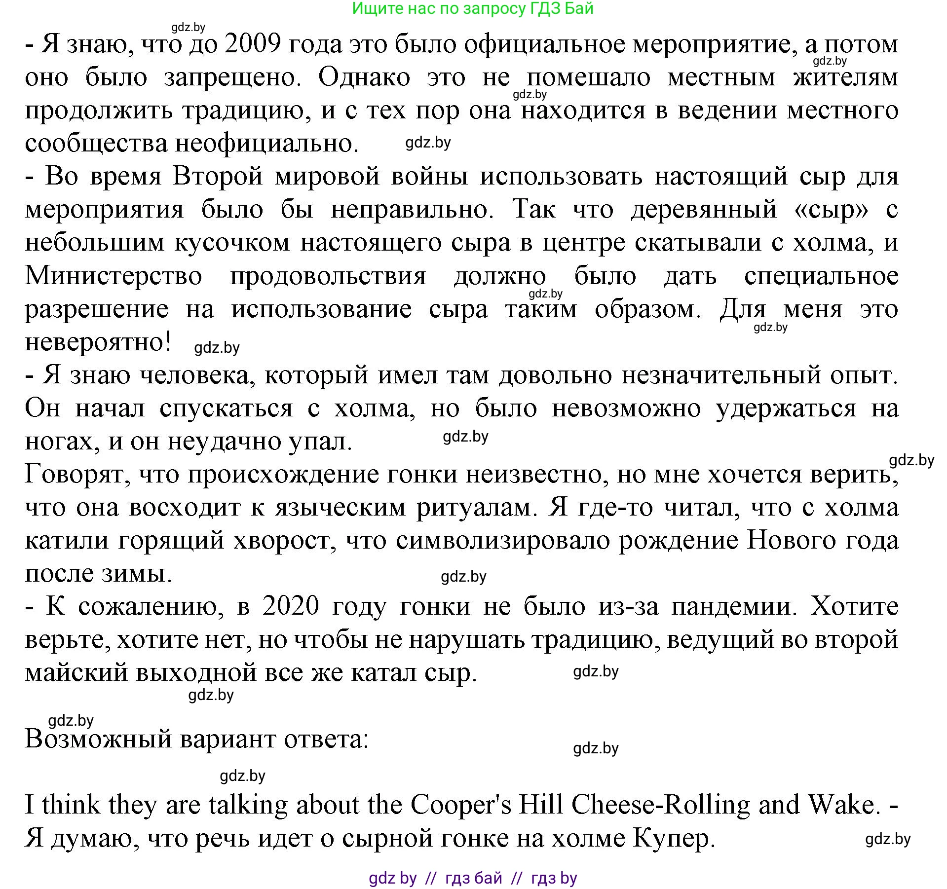 Английский язык (english), 8 класс рабочая тетрадь (activity book), авторы: Демченко Наталья Валентиновна, Севрюкова Татьяна Юрьевна, Наумова Елена Георгиевна, Рыбалко О Н, Манешина А В, Маслёнченко Н А, Бушуева Эдите Владиславовна, издательство Аверсэв, Минск, 2022, розового цвета, Часть 2, страница 13, номер 2, Решение (продолжение 2)