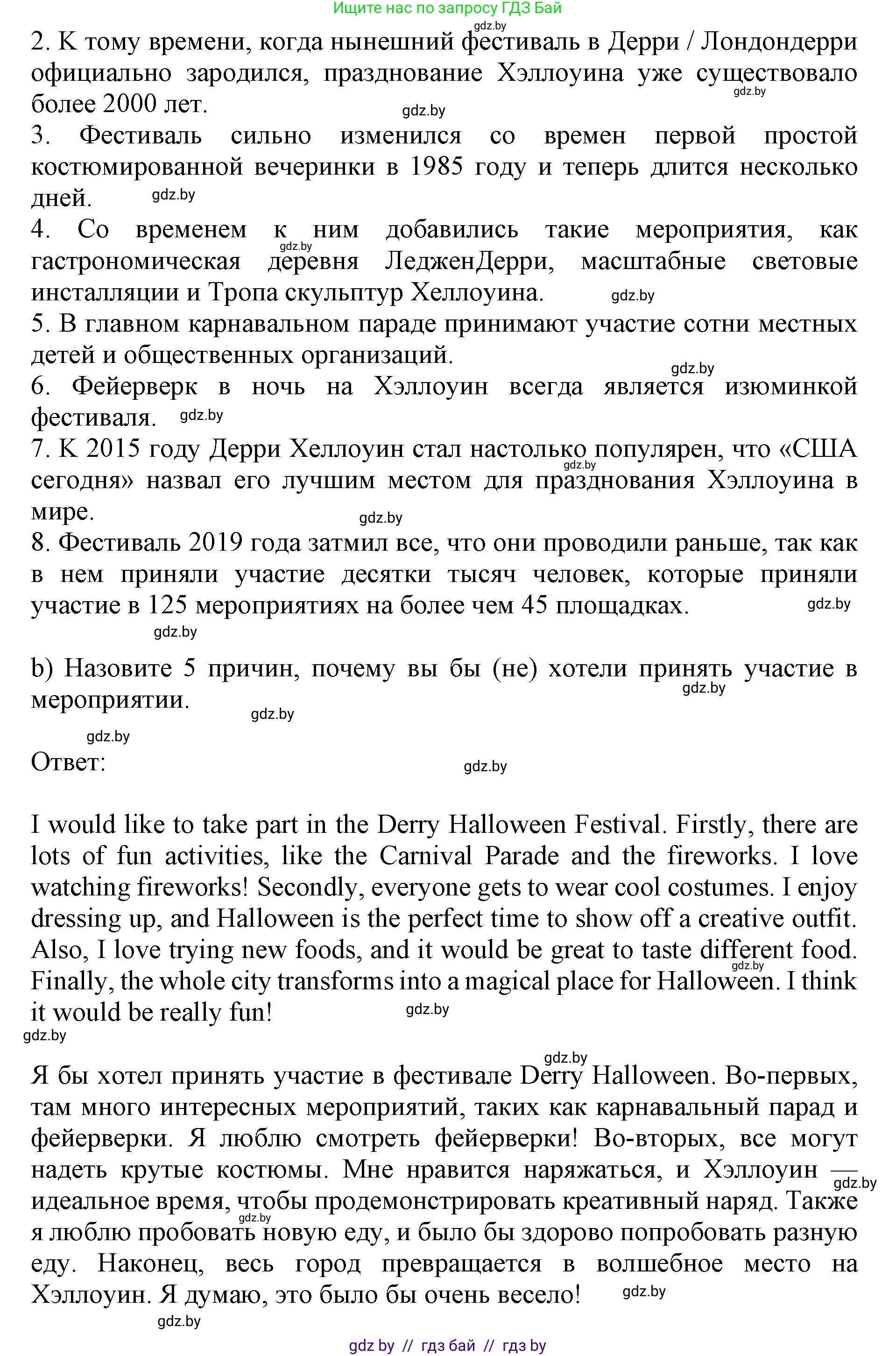 Английский язык (english), 8 класс рабочая тетрадь (activity book), авторы: Демченко Наталья Валентиновна, Севрюкова Татьяна Юрьевна, Наумова Елена Георгиевна, Рыбалко О Н, Манешина А В, Маслёнченко Н А, Бушуева Эдите Владиславовна, издательство Аверсэв, Минск, 2022, розового цвета, Часть 2, страница 14, номер 3, Решение (продолжение 2)