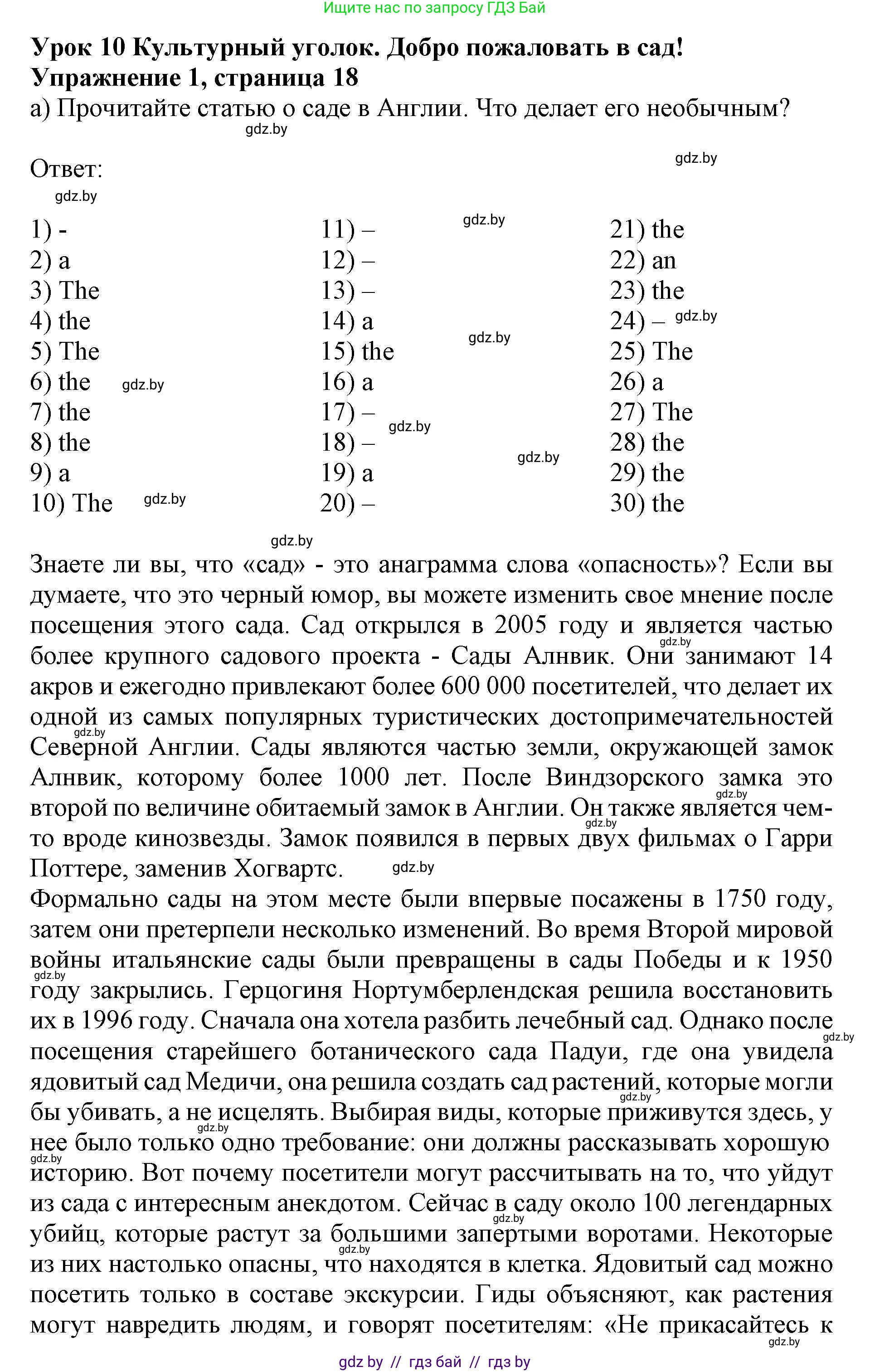 Английский язык (english), 8 класс рабочая тетрадь (activity book), авторы: Демченко Наталья Валентиновна, Севрюкова Татьяна Юрьевна, Наумова Елена Георгиевна, Рыбалко О Н, Манешина А В, Маслёнченко Н А, Бушуева Эдите Владиславовна, издательство Аверсэв, Минск, 2022, розового цвета, Часть 2, страница 19, номер 1, Решение