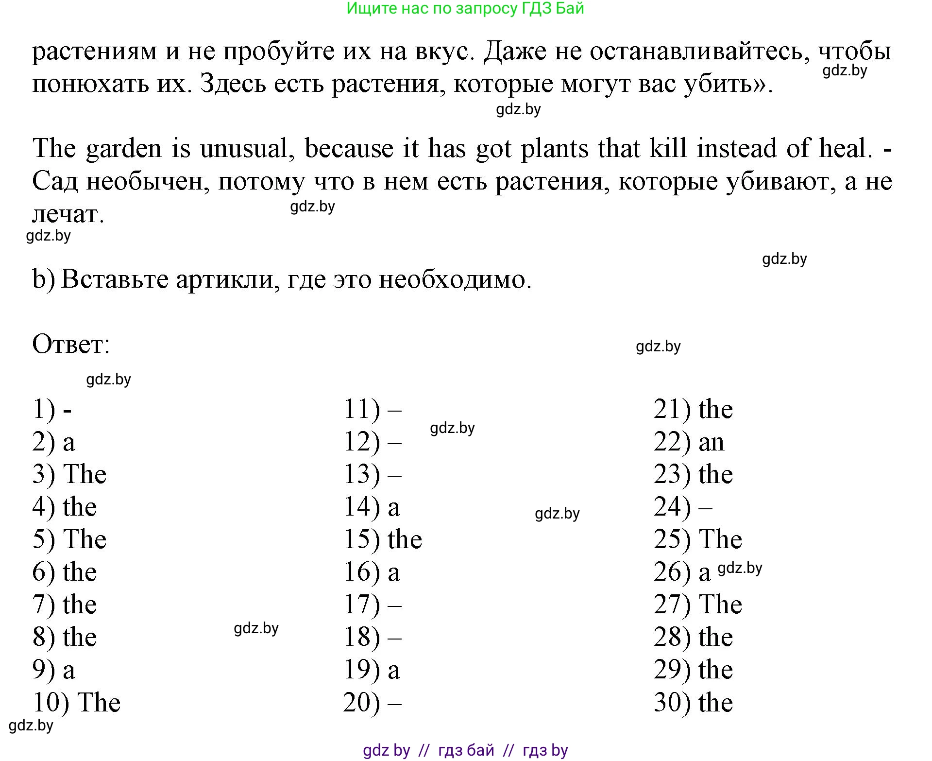 Английский язык (english), 8 класс рабочая тетрадь (activity book), авторы: Демченко Наталья Валентиновна, Севрюкова Татьяна Юрьевна, Наумова Елена Георгиевна, Рыбалко О Н, Манешина А В, Маслёнченко Н А, Бушуева Эдите Владиславовна, издательство Аверсэв, Минск, 2022, розового цвета, Часть 2, страница 19, номер 1, Решение (продолжение 2)