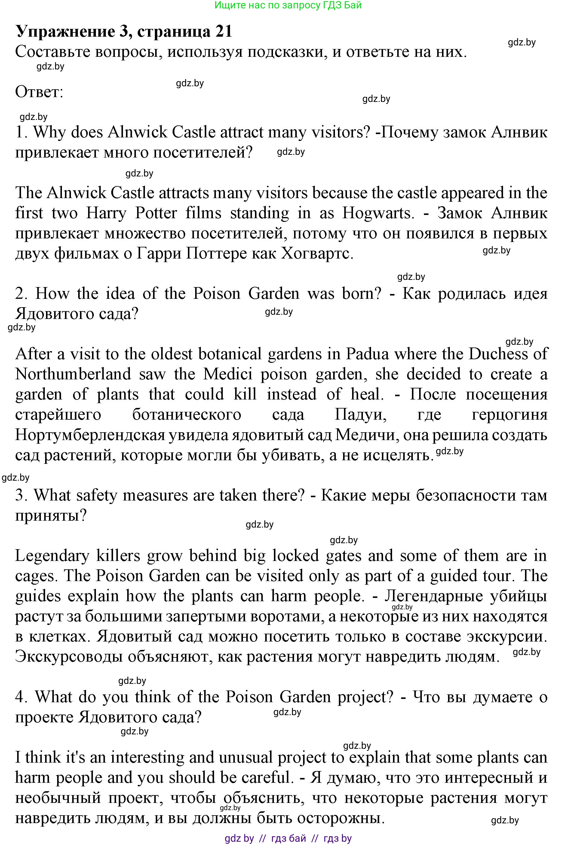 Английский язык (english), 8 класс рабочая тетрадь (activity book), авторы: Демченко Наталья Валентиновна, Севрюкова Татьяна Юрьевна, Наумова Елена Георгиевна, Рыбалко О Н, Манешина А В, Маслёнченко Н А, Бушуева Эдите Владиславовна, издательство Аверсэв, Минск, 2022, розового цвета, Часть 2, страница 21, номер 3, Решение