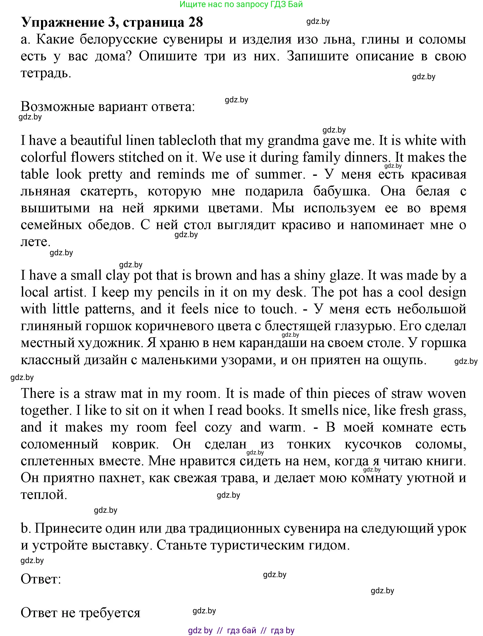 Английский язык (english), 8 класс рабочая тетрадь (activity book), авторы: Демченко Наталья Валентиновна, Севрюкова Татьяна Юрьевна, Наумова Елена Георгиевна, Рыбалко О Н, Манешина А В, Маслёнченко Н А, Бушуева Эдите Владиславовна, издательство Аверсэв, Минск, 2022, розового цвета, Часть 2, страница 28, номер 3, Решение