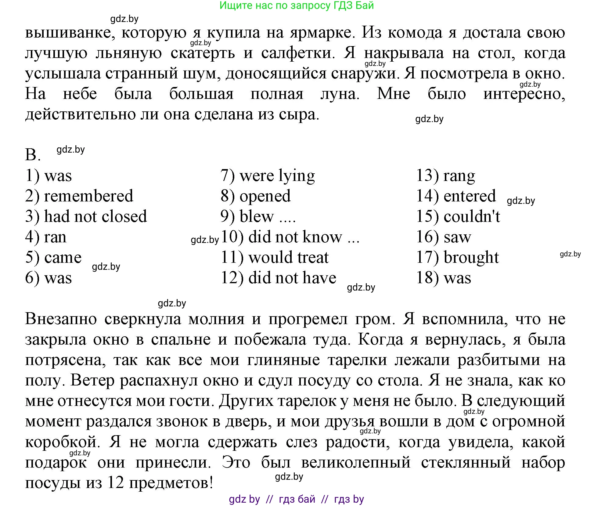 Английский язык (english), 8 класс рабочая тетрадь (activity book), авторы: Демченко Наталья Валентиновна, Севрюкова Татьяна Юрьевна, Наумова Елена Георгиевна, Рыбалко О Н, Манешина А В, Маслёнченко Н А, Бушуева Эдите Владиславовна, издательство Аверсэв, Минск, 2022, розового цвета, Часть 2, страница 31, номер 2, Решение (продолжение 2)