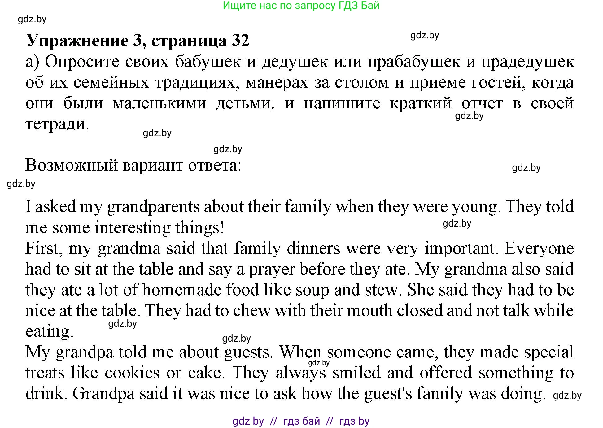 Английский язык (english), 8 класс рабочая тетрадь (activity book), авторы: Демченко Наталья Валентиновна, Севрюкова Татьяна Юрьевна, Наумова Елена Георгиевна, Рыбалко О Н, Манешина А В, Маслёнченко Н А, Бушуева Эдите Владиславовна, издательство Аверсэв, Минск, 2022, розового цвета, Часть 2, страница 32, номер 3, Решение