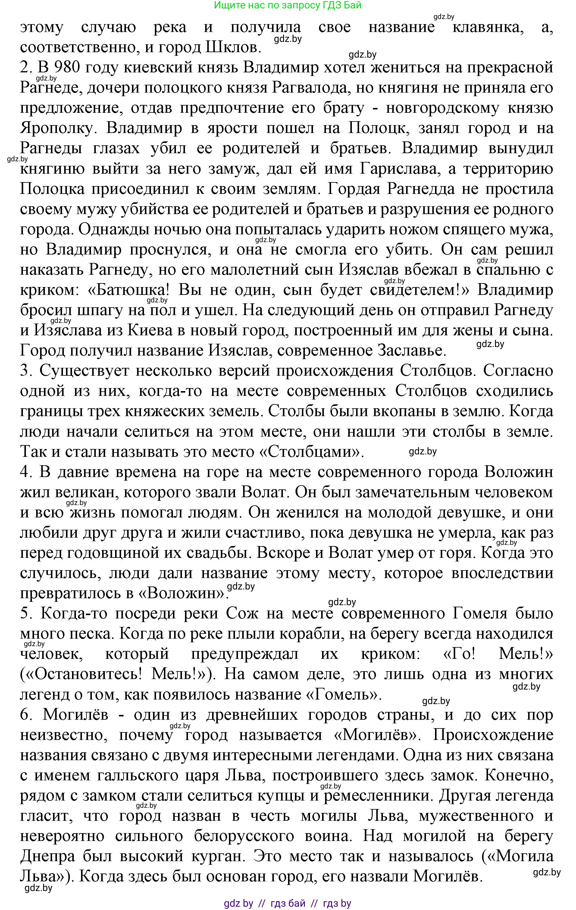 Английский язык (english), 8 класс рабочая тетрадь (activity book), авторы: Демченко Наталья Валентиновна, Севрюкова Татьяна Юрьевна, Наумова Елена Георгиевна, Рыбалко О Н, Манешина А В, Маслёнченко Н А, Бушуева Эдите Владиславовна, издательство Аверсэв, Минск, 2022, розового цвета, Часть 2, страница 39, номер 1, Решение (продолжение 3)