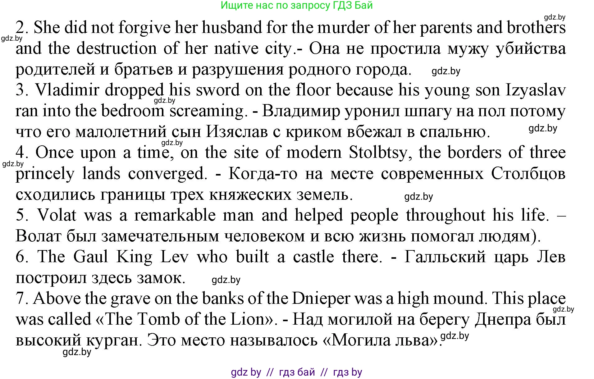 Английский язык (english), 8 класс рабочая тетрадь (activity book), авторы: Демченко Наталья Валентиновна, Севрюкова Татьяна Юрьевна, Наумова Елена Георгиевна, Рыбалко О Н, Манешина А В, Маслёнченко Н А, Бушуева Эдите Владиславовна, издательство Аверсэв, Минск, 2022, розового цвета, Часть 2, страница 41, номер 3, Решение (продолжение 2)