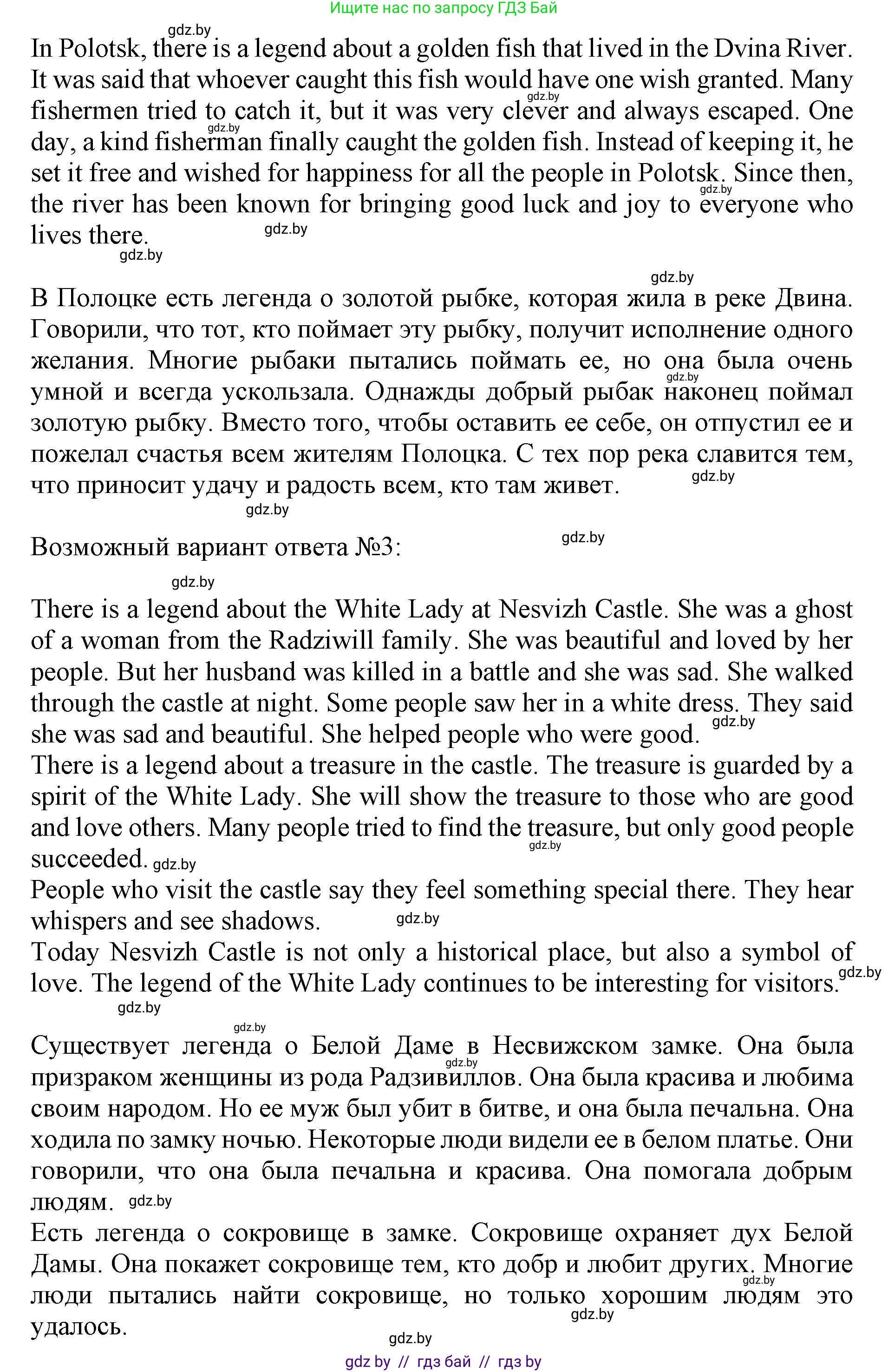 Английский язык (english), 8 класс рабочая тетрадь (activity book), авторы: Демченко Наталья Валентиновна, Севрюкова Татьяна Юрьевна, Наумова Елена Георгиевна, Рыбалко О Н, Манешина А В, Маслёнченко Н А, Бушуева Эдите Владиславовна, издательство Аверсэв, Минск, 2022, розового цвета, Часть 2, страница 42, номер 4, Решение (продолжение 2)