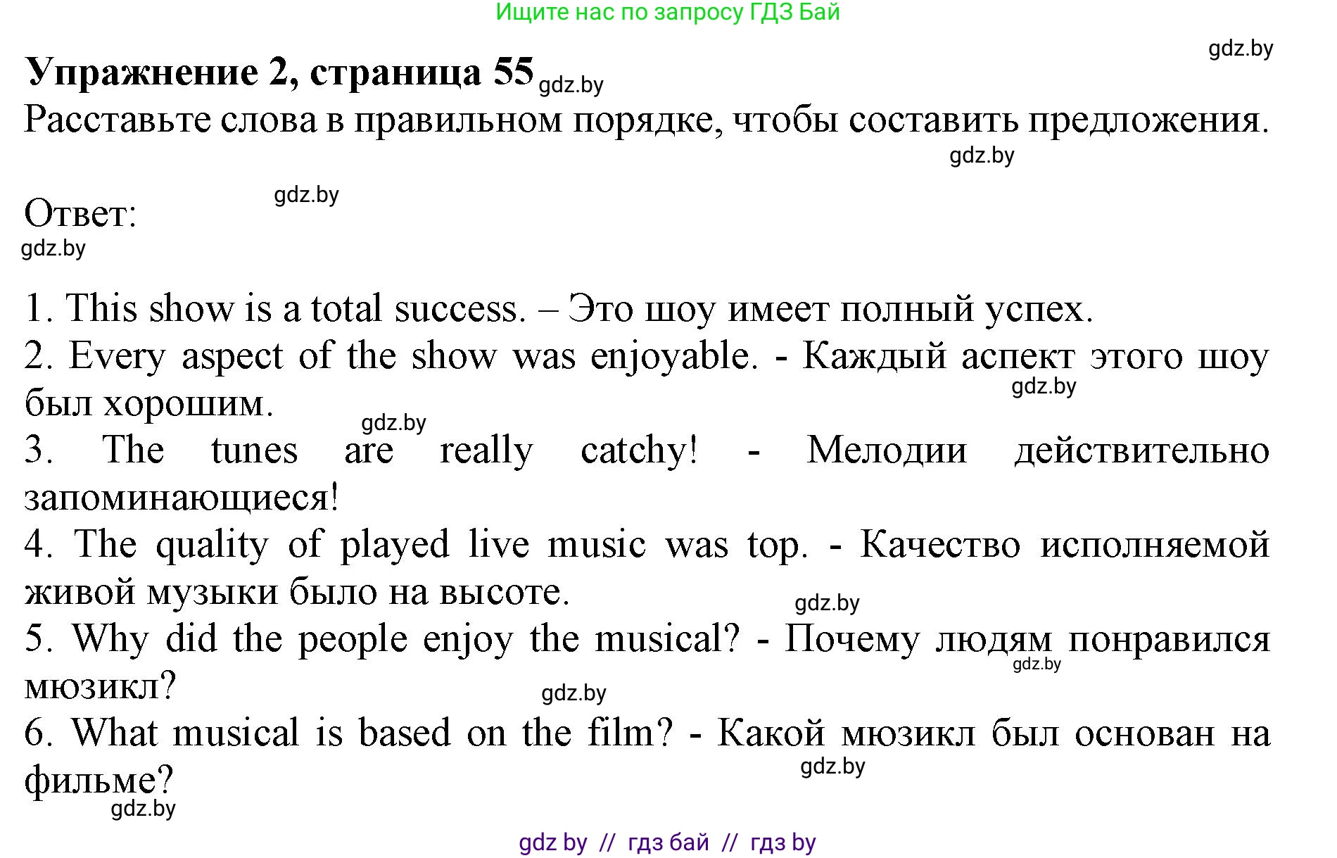 Английский язык (english), 8 класс рабочая тетрадь (activity book), авторы: Демченко Наталья Валентиновна, Севрюкова Татьяна Юрьевна, Наумова Елена Георгиевна, Рыбалко О Н, Манешина А В, Маслёнченко Н А, Бушуева Эдите Владиславовна, издательство Аверсэв, Минск, 2022, розового цвета, Часть 2, страница 55, номер 2, Решение