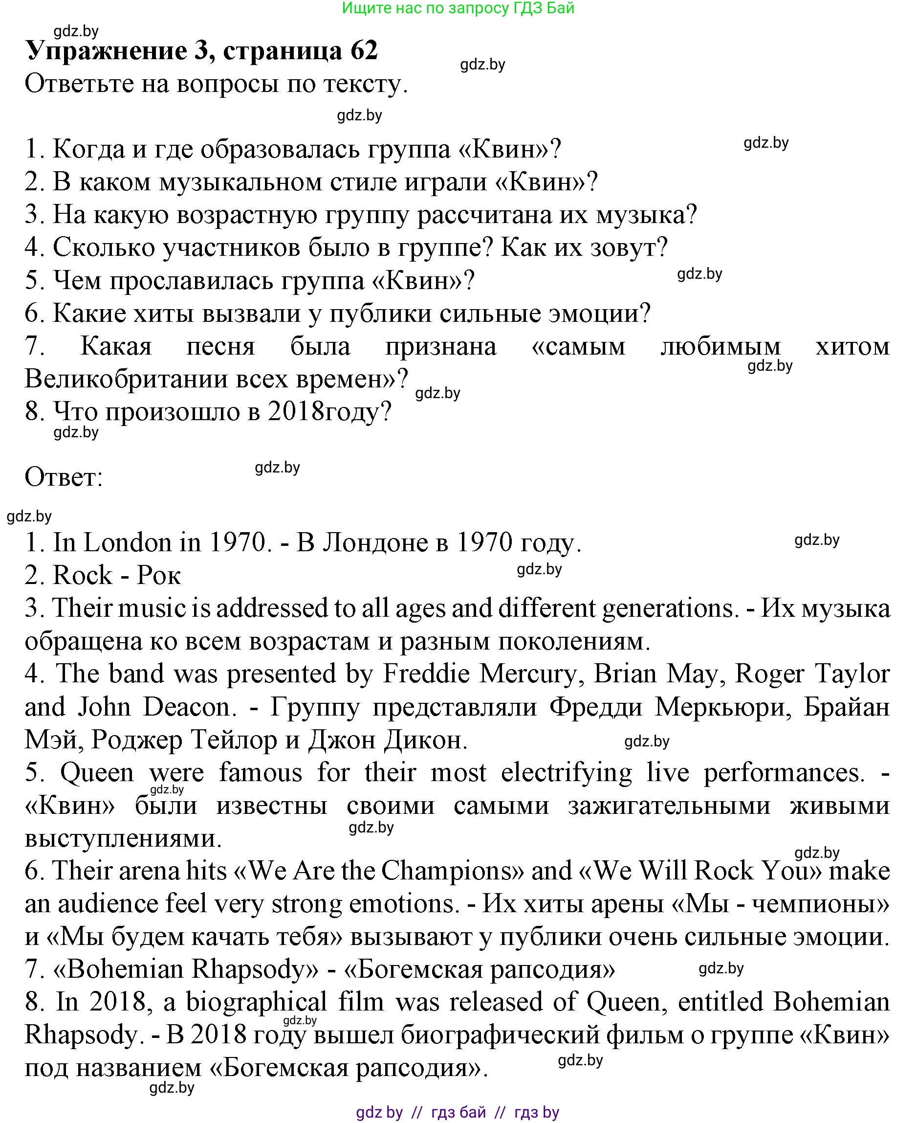 Английский язык (english), 8 класс рабочая тетрадь (activity book), авторы: Демченко Наталья Валентиновна, Севрюкова Татьяна Юрьевна, Наумова Елена Георгиевна, Рыбалко О Н, Манешина А В, Маслёнченко Н А, Бушуева Эдите Владиславовна, издательство Аверсэв, Минск, 2022, розового цвета, Часть 2, страница 62, номер 3, Решение