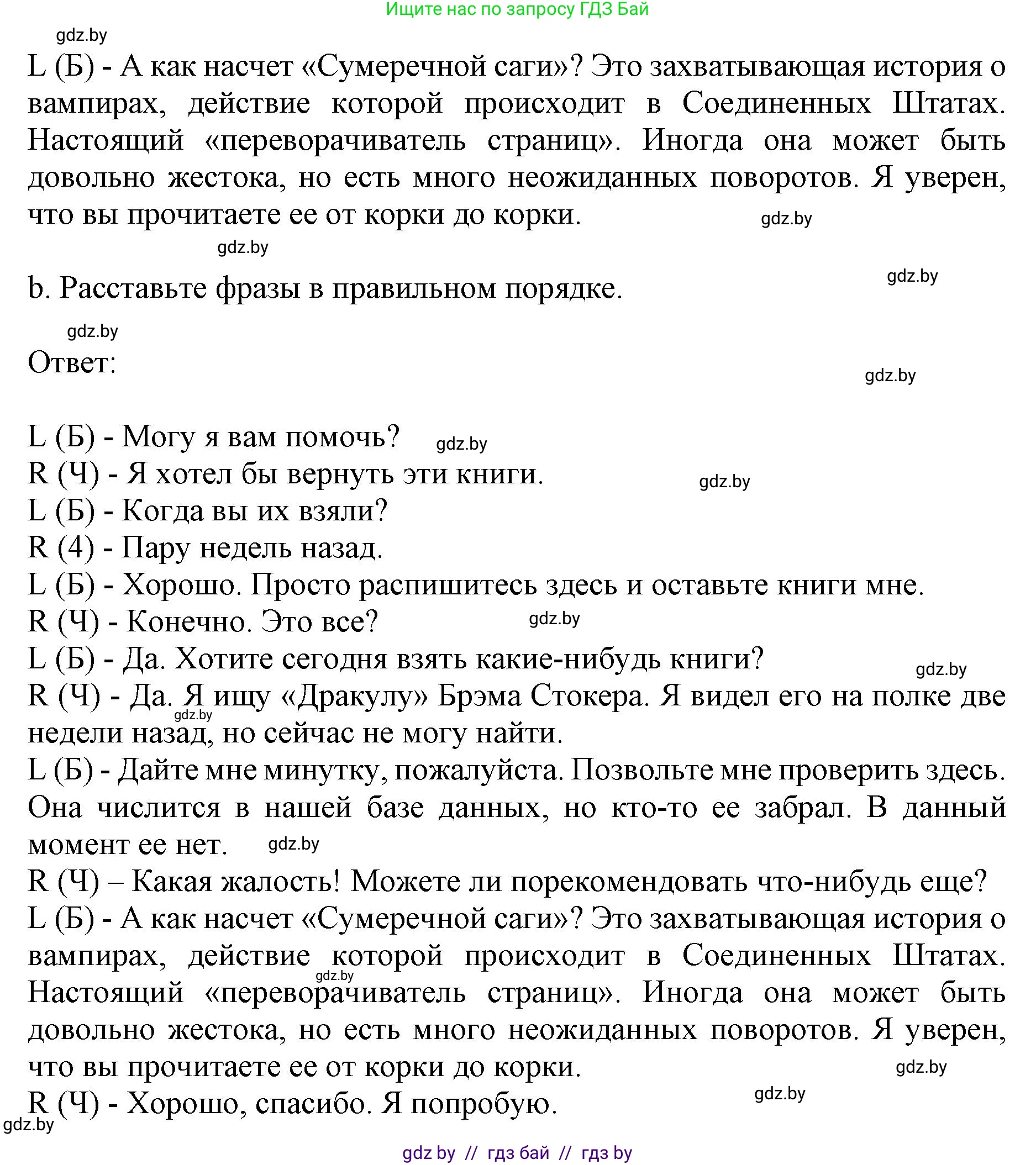 Английский язык (english), 8 класс рабочая тетрадь (activity book), авторы: Демченко Наталья Валентиновна, Севрюкова Татьяна Юрьевна, Наумова Елена Георгиевна, Рыбалко О Н, Манешина А В, Маслёнченко Н А, Бушуева Эдите Владиславовна, издательство Аверсэв, Минск, 2022, розового цвета, Часть 2, страница 70, номер 3, Решение (продолжение 2)