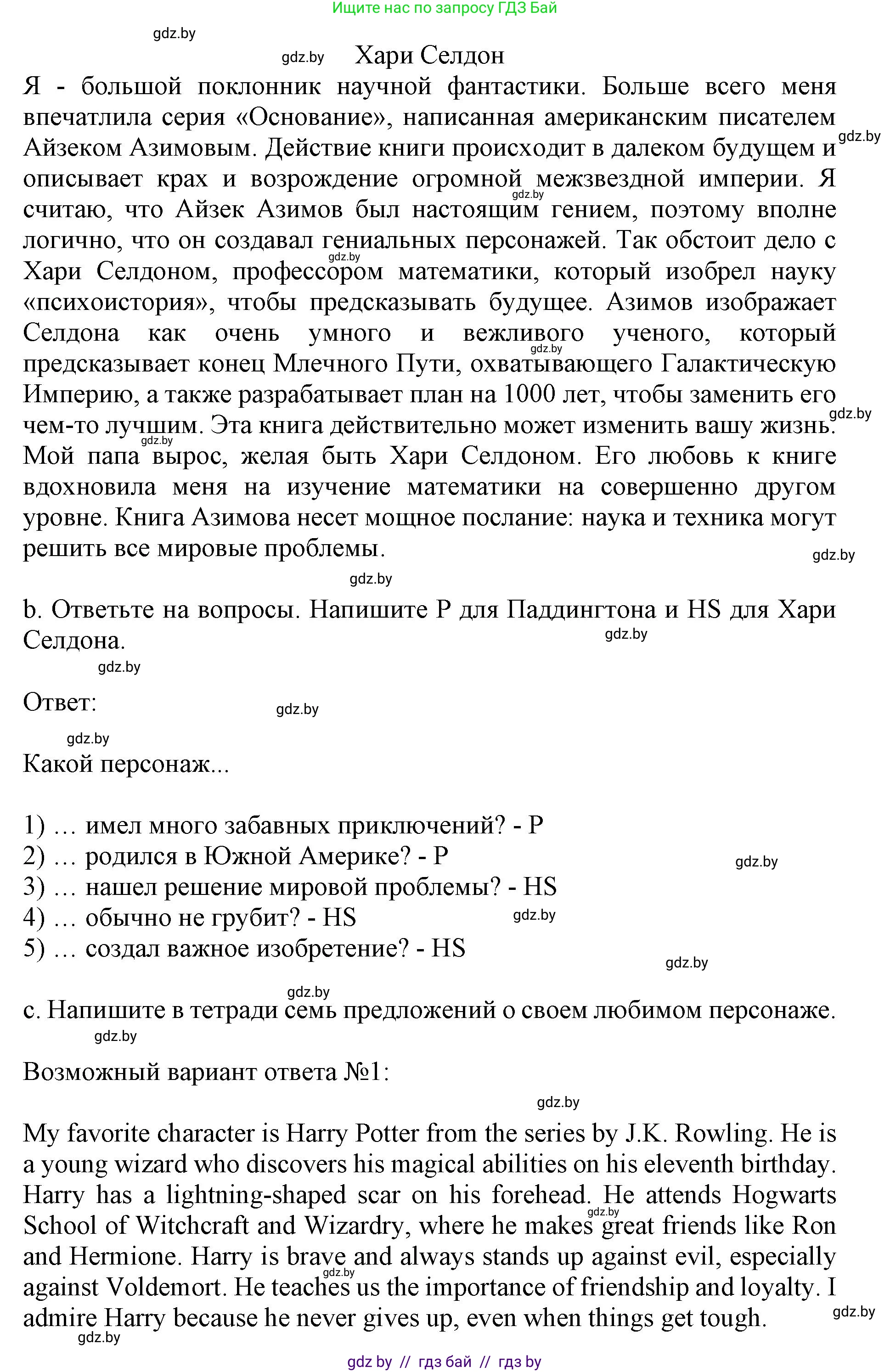 Английский язык (english), 8 класс рабочая тетрадь (activity book), авторы: Демченко Наталья Валентиновна, Севрюкова Татьяна Юрьевна, Наумова Елена Георгиевна, Рыбалко О Н, Манешина А В, Маслёнченко Н А, Бушуева Эдите Владиславовна, издательство Аверсэв, Минск, 2022, розового цвета, Часть 2, страница 72, номер 3, Решение (продолжение 2)
