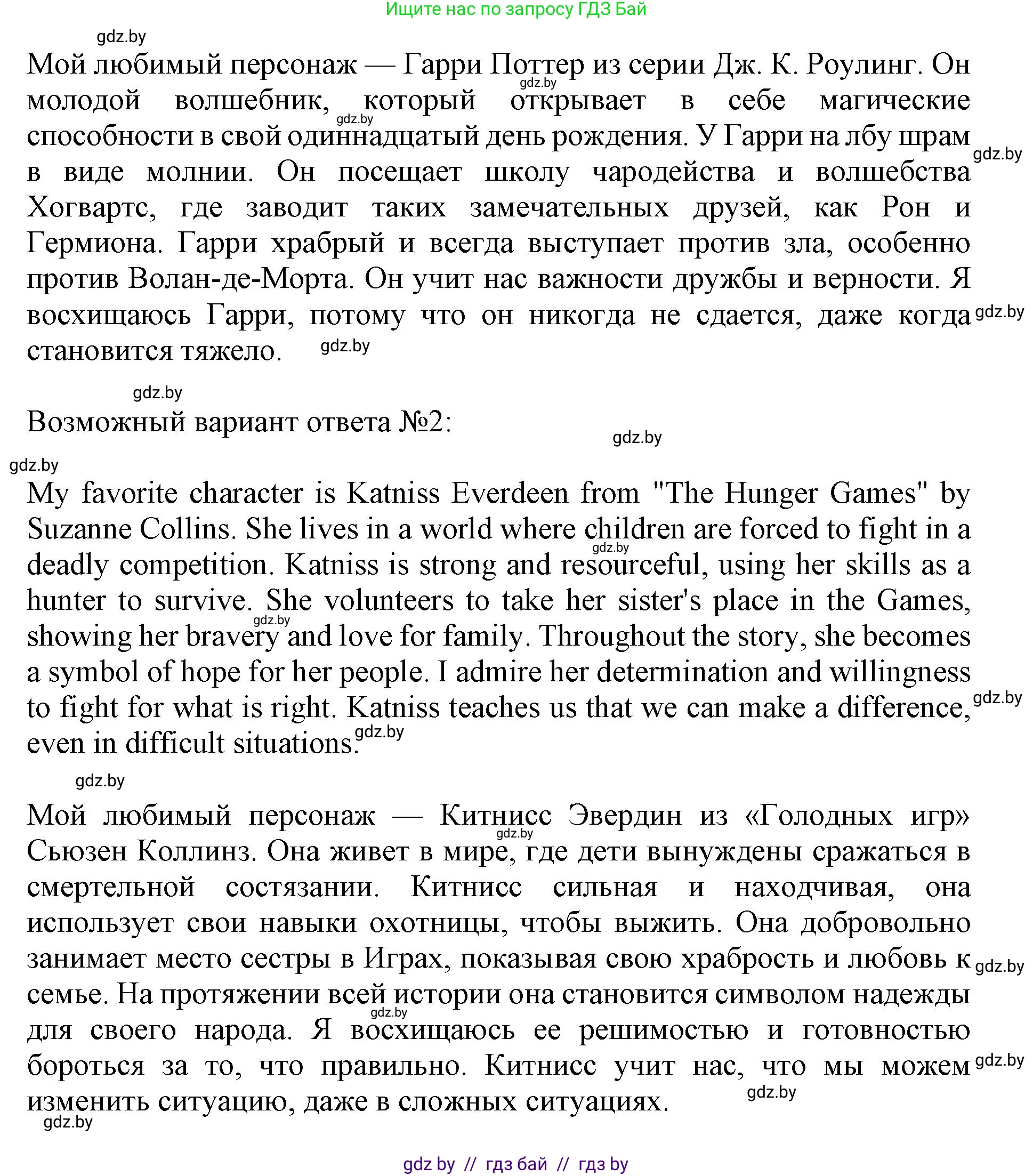 Английский язык (english), 8 класс рабочая тетрадь (activity book), авторы: Демченко Наталья Валентиновна, Севрюкова Татьяна Юрьевна, Наумова Елена Георгиевна, Рыбалко О Н, Манешина А В, Маслёнченко Н А, Бушуева Эдите Владиславовна, издательство Аверсэв, Минск, 2022, розового цвета, Часть 2, страница 72, номер 3, Решение (продолжение 3)