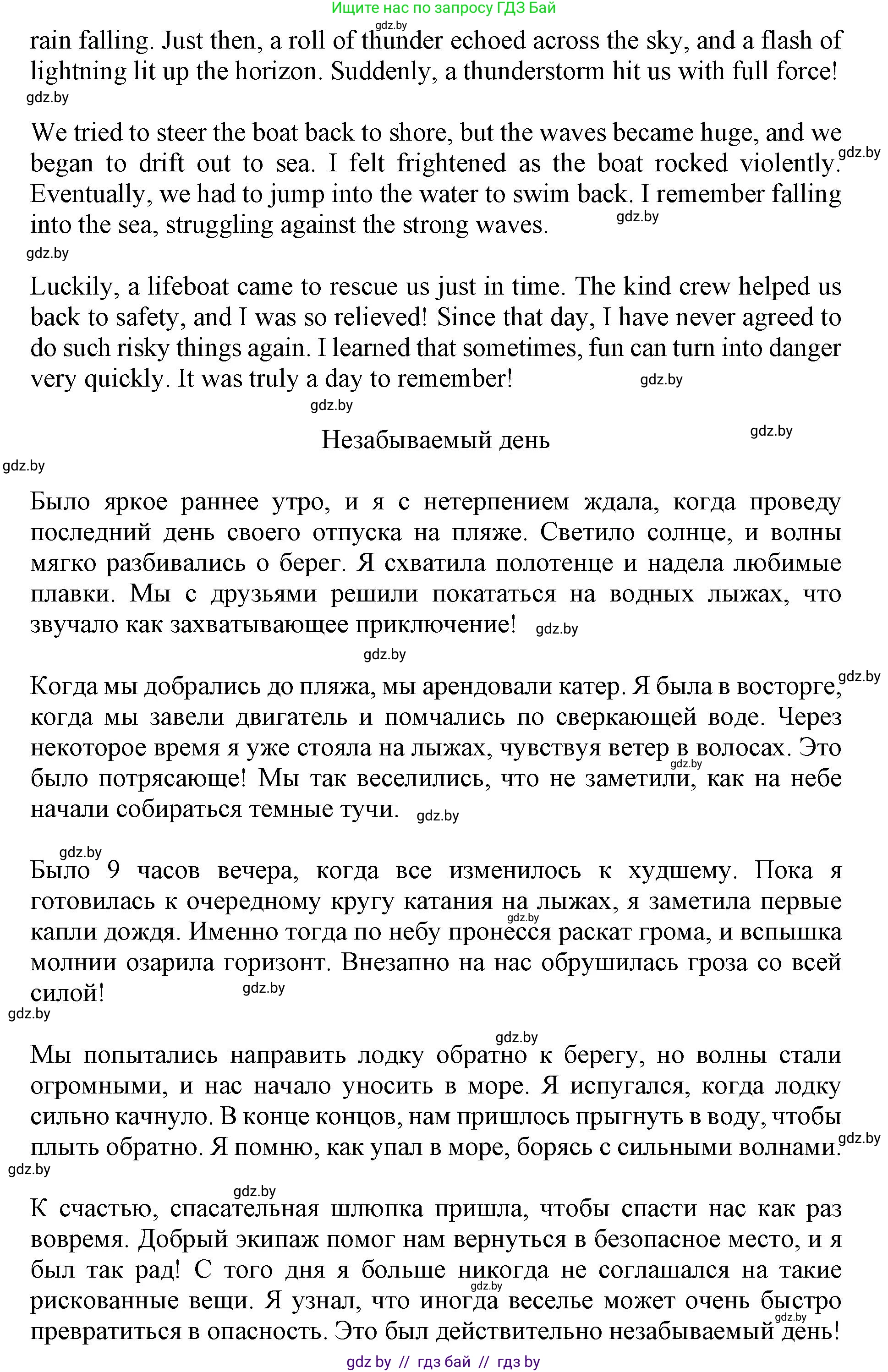 Английский язык (english), 8 класс рабочая тетрадь (activity book), авторы: Демченко Наталья Валентиновна, Севрюкова Татьяна Юрьевна, Наумова Елена Георгиевна, Рыбалко О Н, Манешина А В, Маслёнченко Н А, Бушуева Эдите Владиславовна, издательство Аверсэв, Минск, 2022, розового цвета, Часть 2, страница 79, номер 3, Решение (продолжение 3)