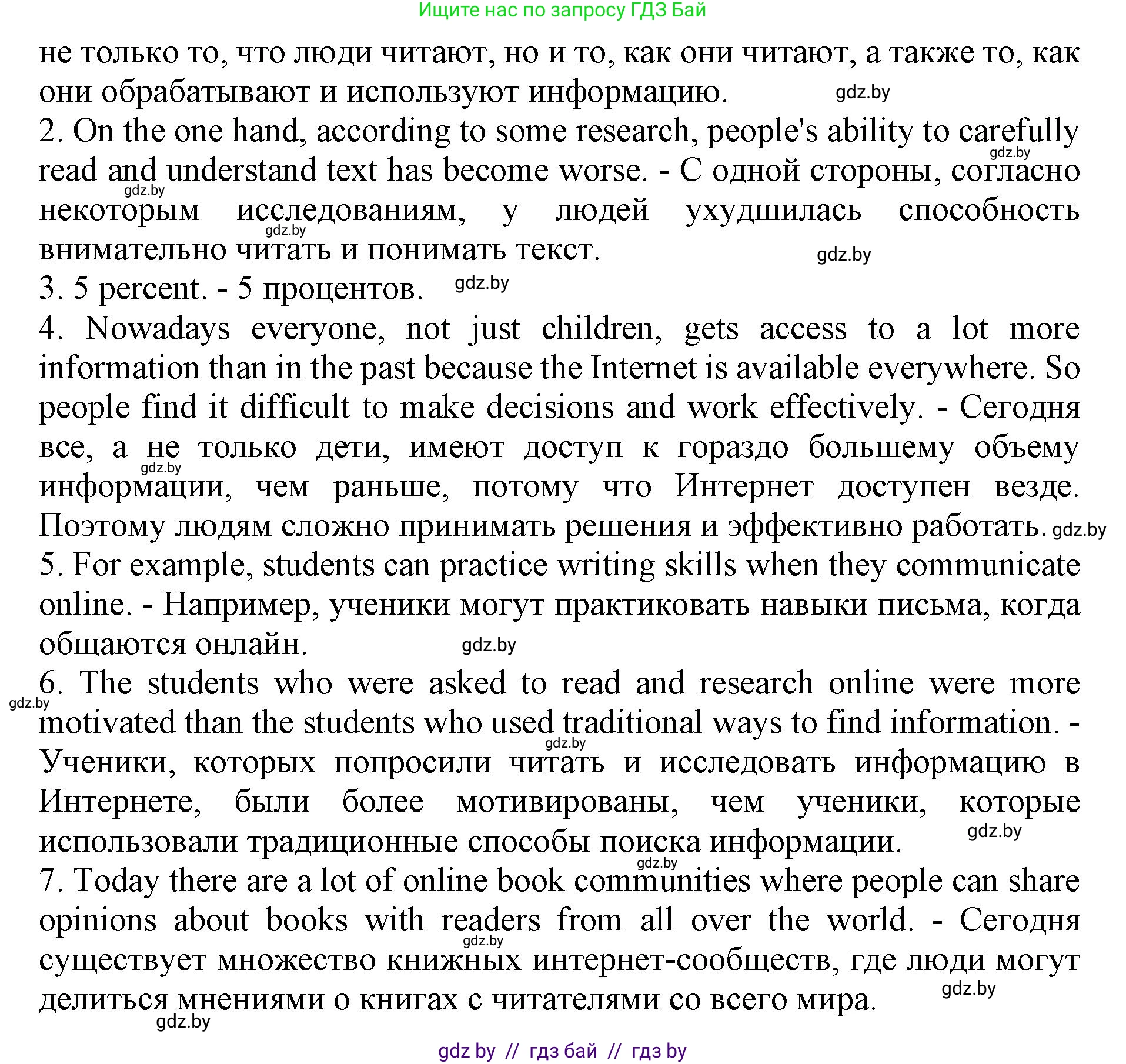 Английский язык (english), 8 класс рабочая тетрадь (activity book), авторы: Демченко Наталья Валентиновна, Севрюкова Татьяна Юрьевна, Наумова Елена Георгиевна, Рыбалко О Н, Манешина А В, Маслёнченко Н А, Бушуева Эдите Владиславовна, издательство Аверсэв, Минск, 2022, розового цвета, Часть 2, страница 85, номер 3, Решение (продолжение 2)