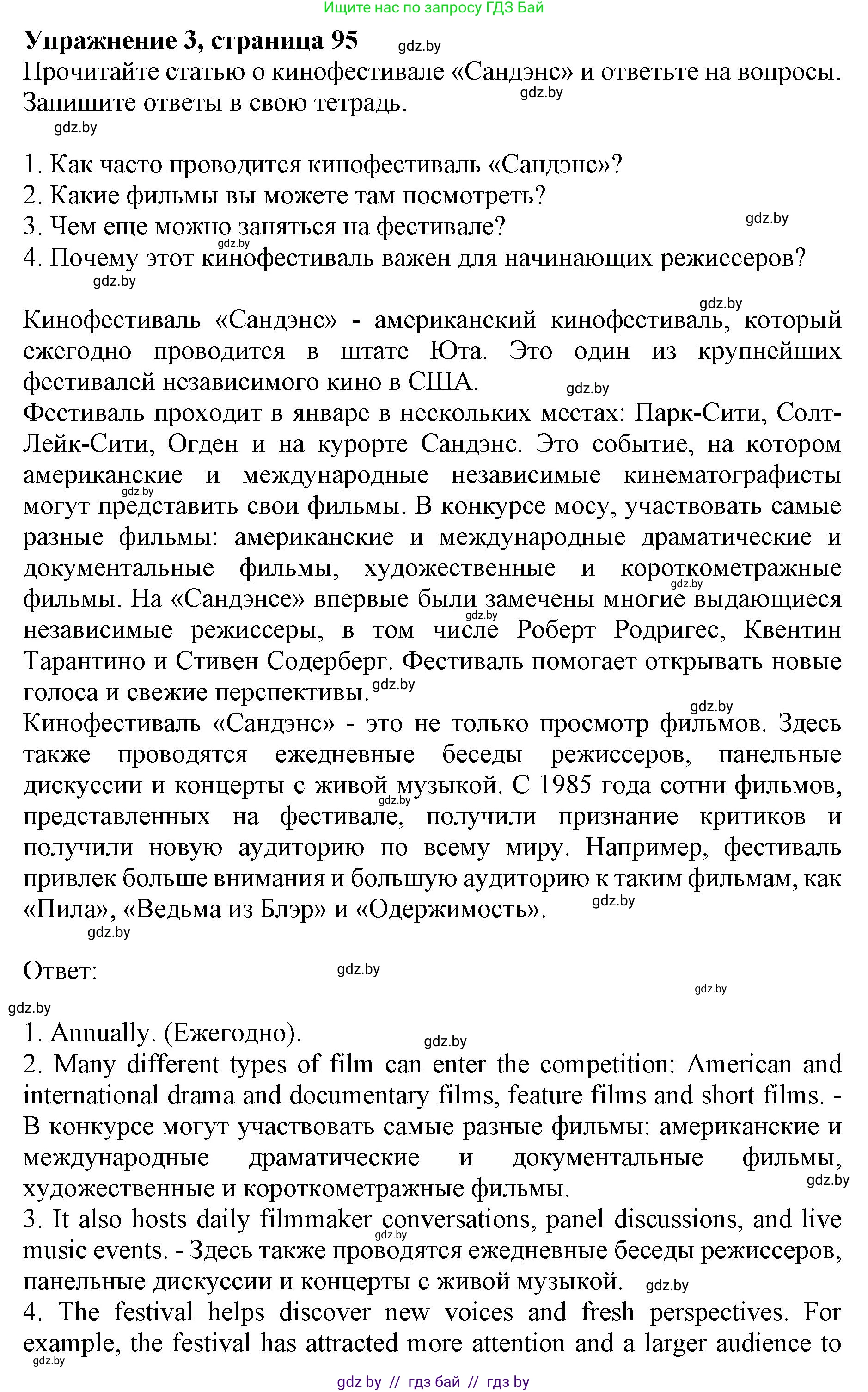 Английский язык (english), 8 класс рабочая тетрадь (activity book), авторы: Демченко Наталья Валентиновна, Севрюкова Татьяна Юрьевна, Наумова Елена Георгиевна, Рыбалко О Н, Манешина А В, Маслёнченко Н А, Бушуева Эдите Владиславовна, издательство Аверсэв, Минск, 2022, розового цвета, Часть 2, страница 95, номер 3, Решение