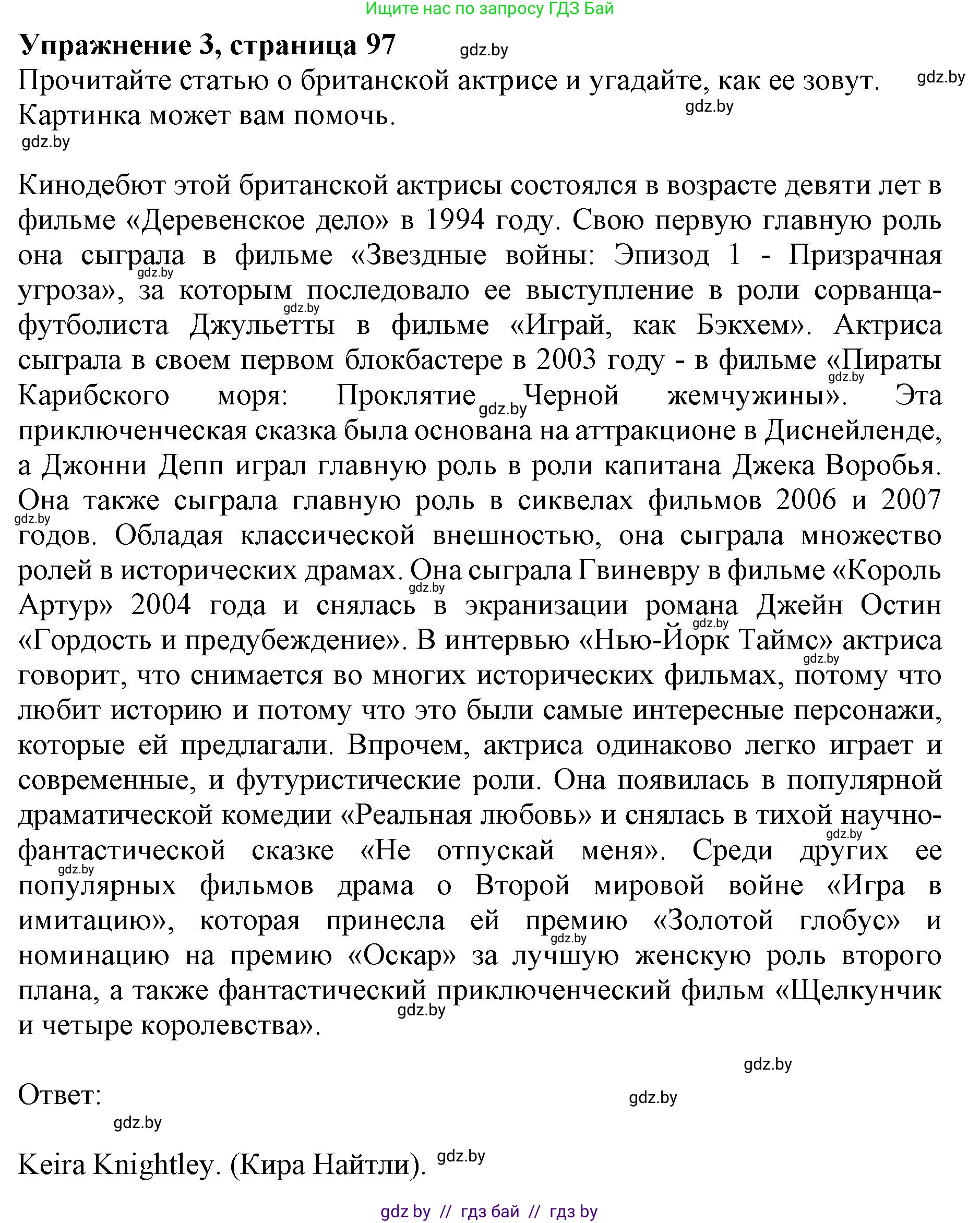 Английский язык (english), 8 класс рабочая тетрадь (activity book), авторы: Демченко Наталья Валентиновна, Севрюкова Татьяна Юрьевна, Наумова Елена Георгиевна, Рыбалко О Н, Манешина А В, Маслёнченко Н А, Бушуева Эдите Владиславовна, издательство Аверсэв, Минск, 2022, розового цвета, Часть 2, страница 97, номер 3, Решение