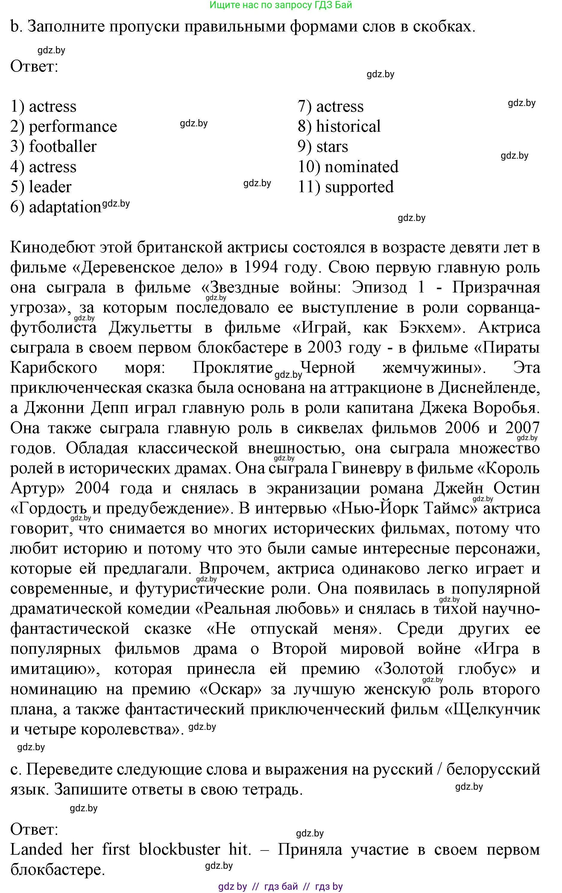 Английский язык (english), 8 класс рабочая тетрадь (activity book), авторы: Демченко Наталья Валентиновна, Севрюкова Татьяна Юрьевна, Наумова Елена Георгиевна, Рыбалко О Н, Манешина А В, Маслёнченко Н А, Бушуева Эдите Владиславовна, издательство Аверсэв, Минск, 2022, розового цвета, Часть 2, страница 97, номер 3, Решение (продолжение 2)