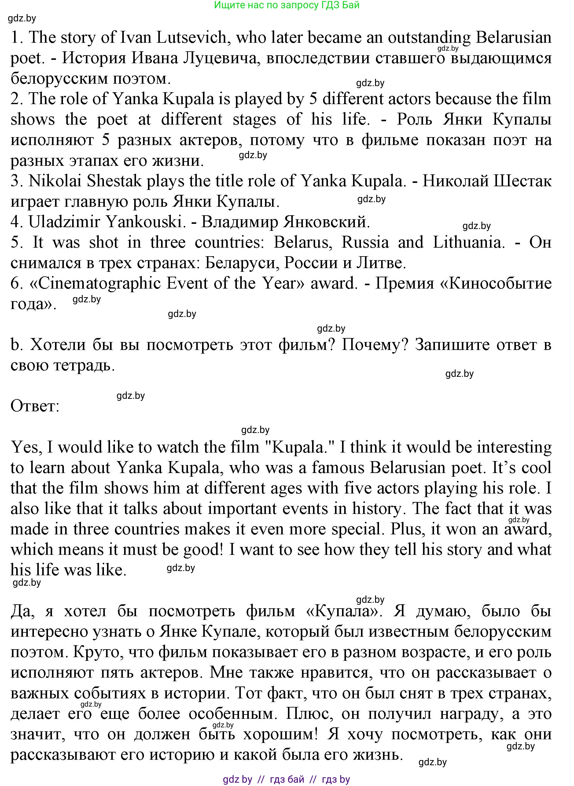 Английский язык (english), 8 класс рабочая тетрадь (activity book), авторы: Демченко Наталья Валентиновна, Севрюкова Татьяна Юрьевна, Наумова Елена Георгиевна, Рыбалко О Н, Манешина А В, Маслёнченко Н А, Бушуева Эдите Владиславовна, издательство Аверсэв, Минск, 2022, розового цвета, Часть 2, страница 99, номер 3, Решение (продолжение 2)