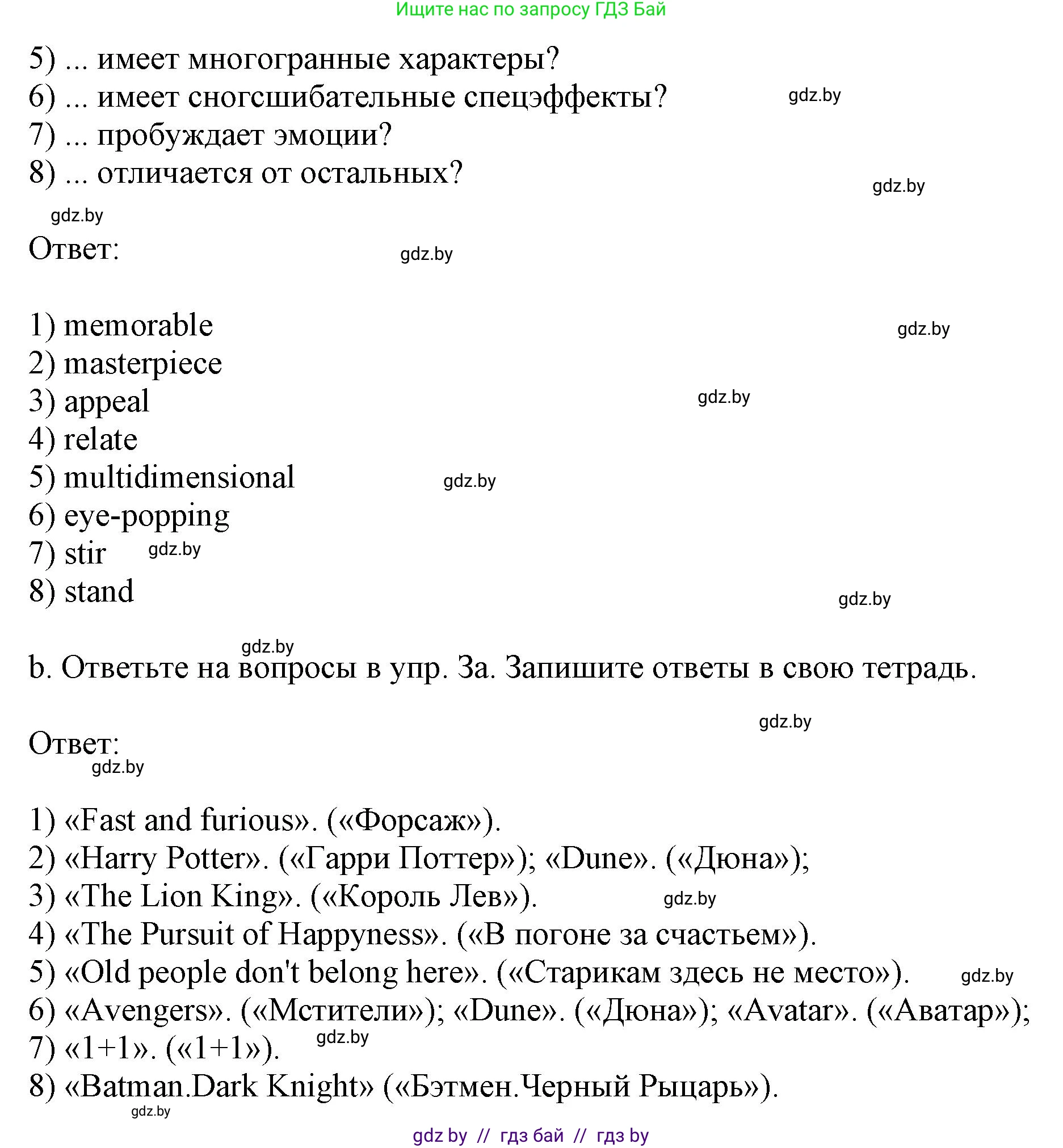 Английский язык (english), 8 класс рабочая тетрадь (activity book), авторы: Демченко Наталья Валентиновна, Севрюкова Татьяна Юрьевна, Наумова Елена Георгиевна, Рыбалко О Н, Манешина А В, Маслёнченко Н А, Бушуева Эдите Владиславовна, издательство Аверсэв, Минск, 2022, розового цвета, Часть 2, страница 100, номер 3, Решение (продолжение 2)