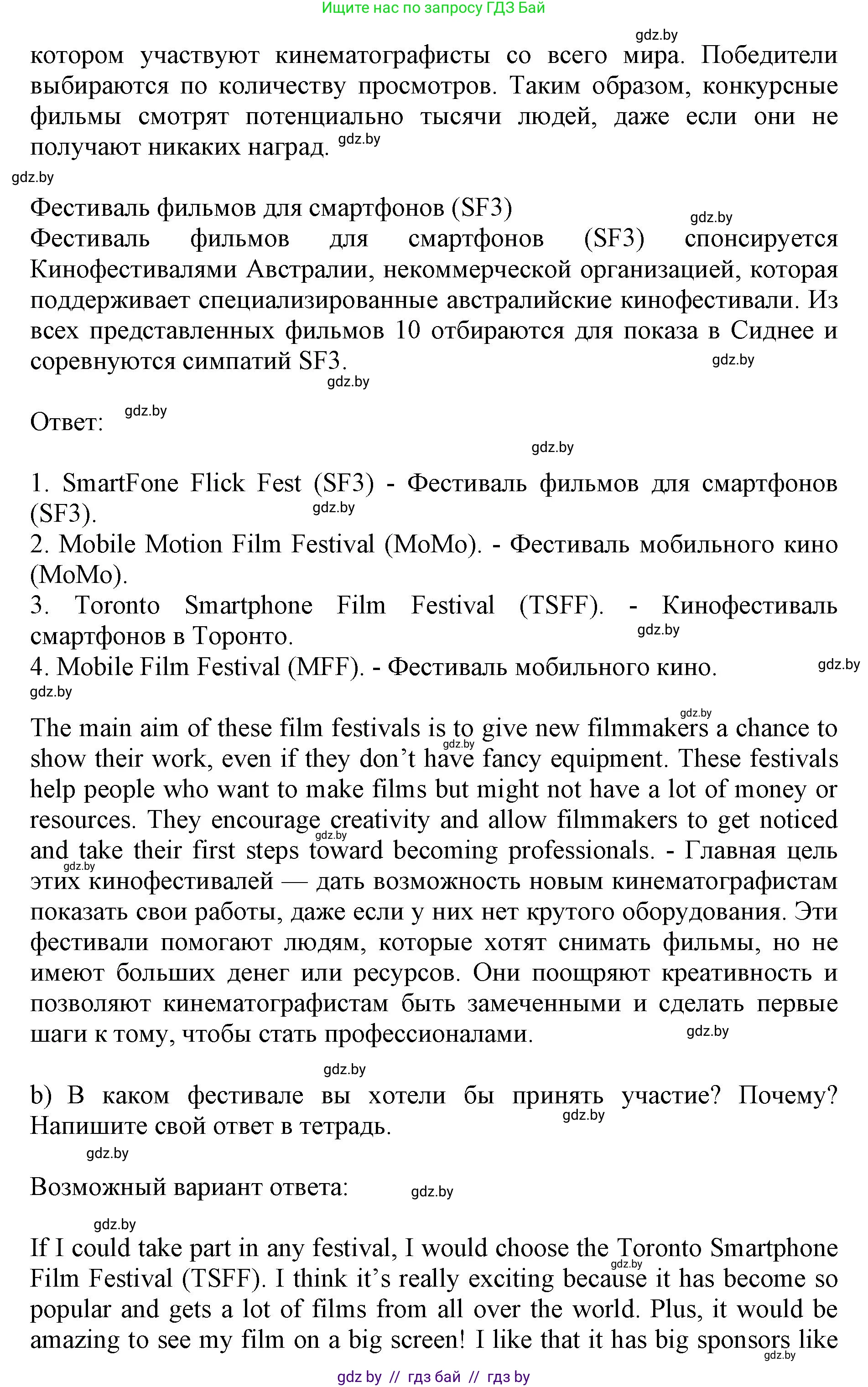 Английский язык (english), 8 класс рабочая тетрадь (activity book), авторы: Демченко Наталья Валентиновна, Севрюкова Татьяна Юрьевна, Наумова Елена Георгиевна, Рыбалко О Н, Манешина А В, Маслёнченко Н А, Бушуева Эдите Владиславовна, издательство Аверсэв, Минск, 2022, розового цвета, Часть 2, страница 106, номер 3, Решение (продолжение 2)