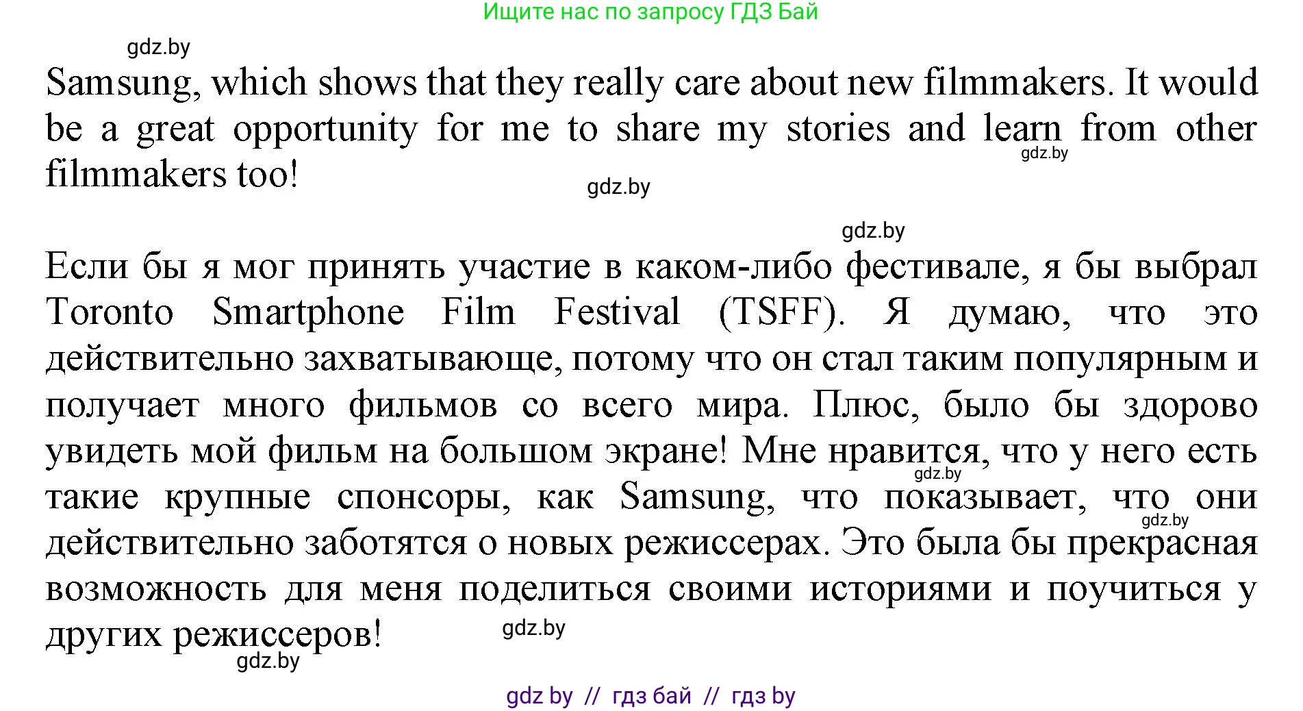 Английский язык (english), 8 класс рабочая тетрадь (activity book), авторы: Демченко Наталья Валентиновна, Севрюкова Татьяна Юрьевна, Наумова Елена Георгиевна, Рыбалко О Н, Манешина А В, Маслёнченко Н А, Бушуева Эдите Владиславовна, издательство Аверсэв, Минск, 2022, розового цвета, Часть 2, страница 106, номер 3, Решение (продолжение 3)