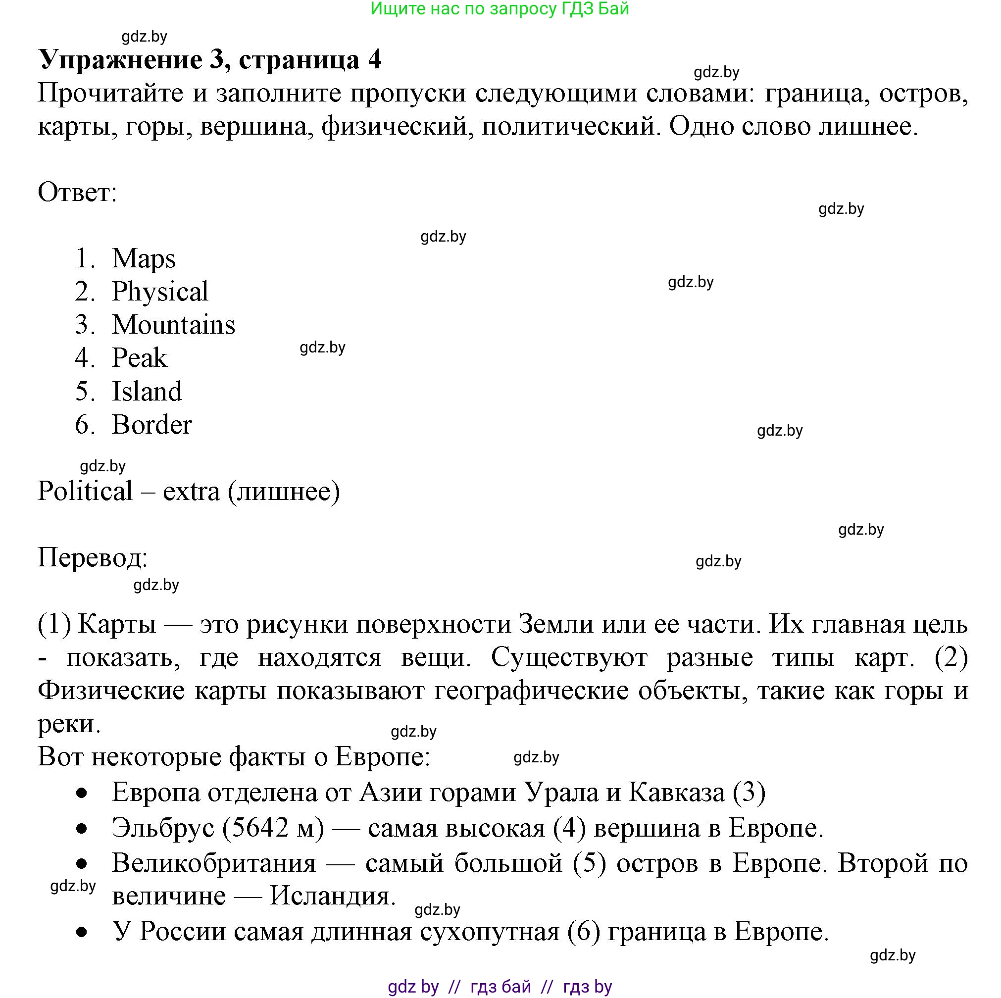 Английский язык (english), 8 класс тесты (test book), авторы: Севрюкова Татьяна Юрьевна, Калишевич Алла Ивановна, издательство Аверсэв, Минск, 2021, жёлтого цвета, страница 4, номер 3, Решение