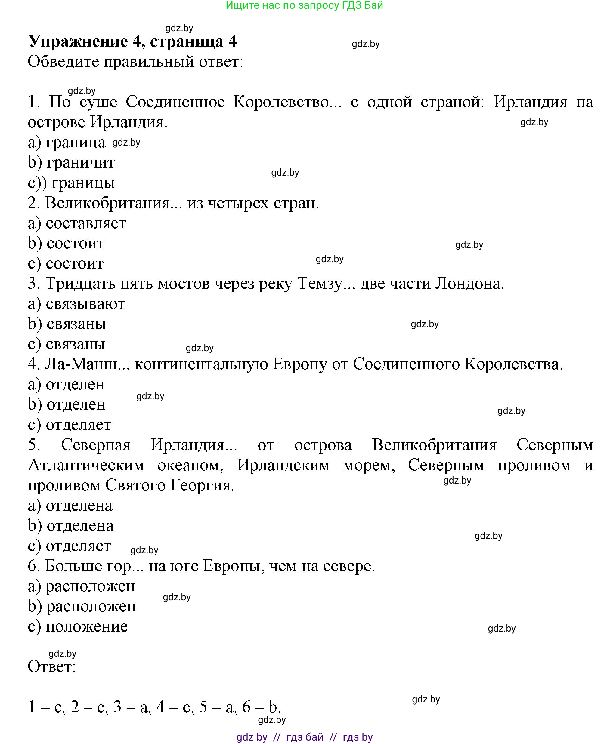 Английский язык (english), 8 класс тесты (test book), авторы: Севрюкова Татьяна Юрьевна, Калишевич Алла Ивановна, издательство Аверсэв, Минск, 2021, жёлтого цвета, страница 4, номер 4, Решение
