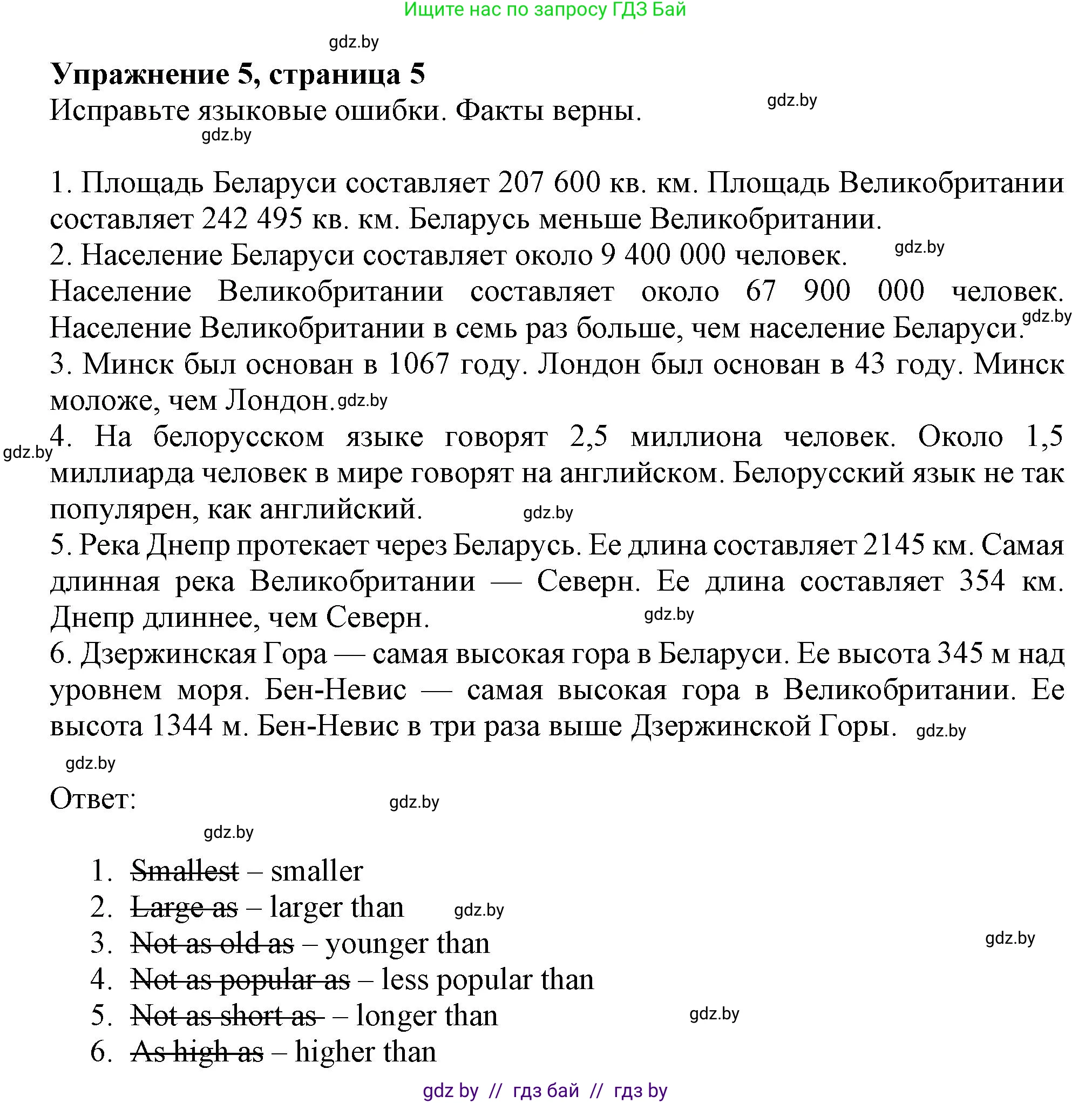 Английский язык (english), 8 класс тесты (test book), авторы: Севрюкова Татьяна Юрьевна, Калишевич Алла Ивановна, издательство Аверсэв, Минск, 2021, жёлтого цвета, страница 5, номер 5, Решение