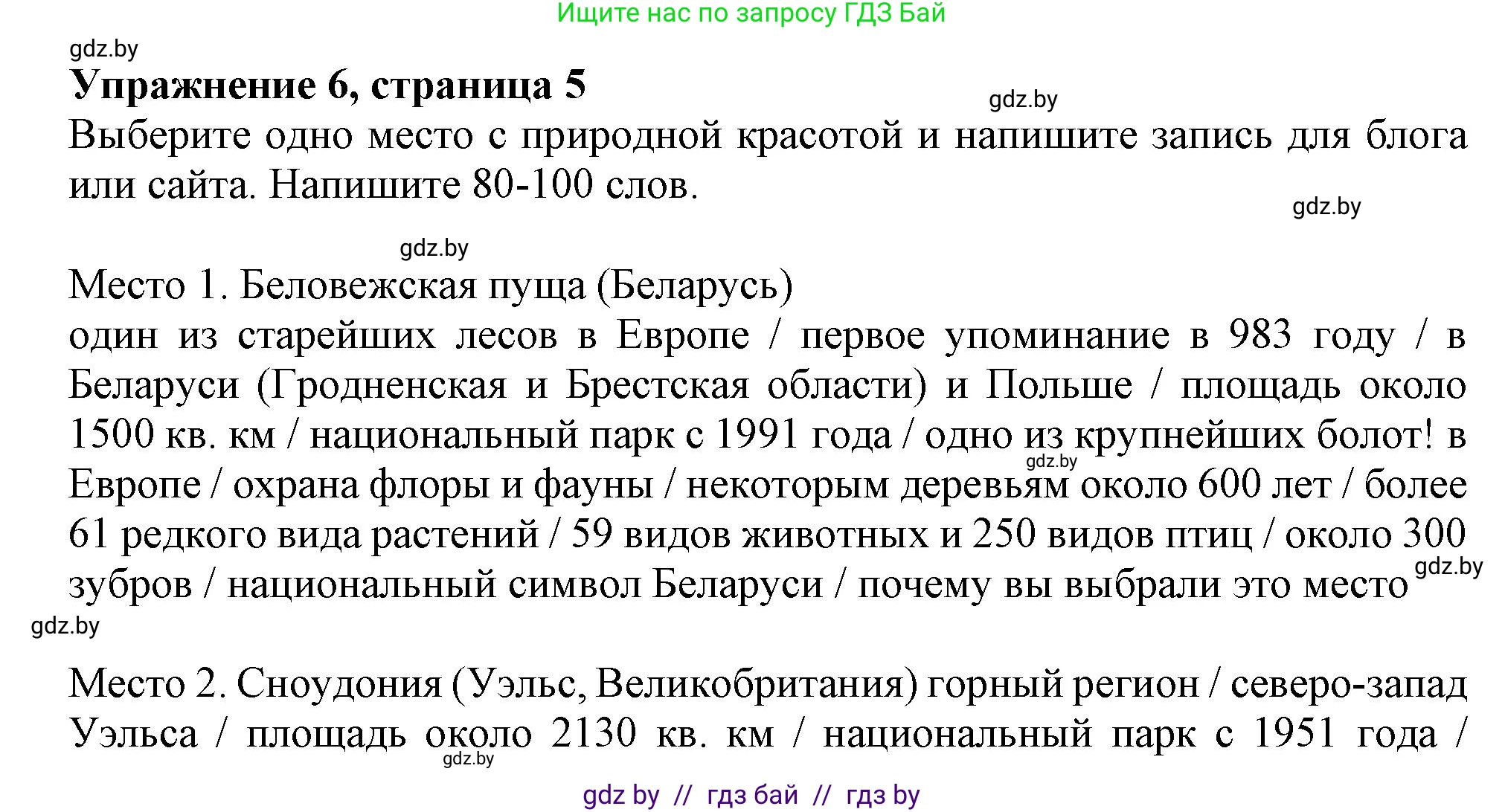Английский язык (english), 8 класс тесты (test book), авторы: Севрюкова Татьяна Юрьевна, Калишевич Алла Ивановна, издательство Аверсэв, Минск, 2021, жёлтого цвета, страница 5, номер 6, Решение
