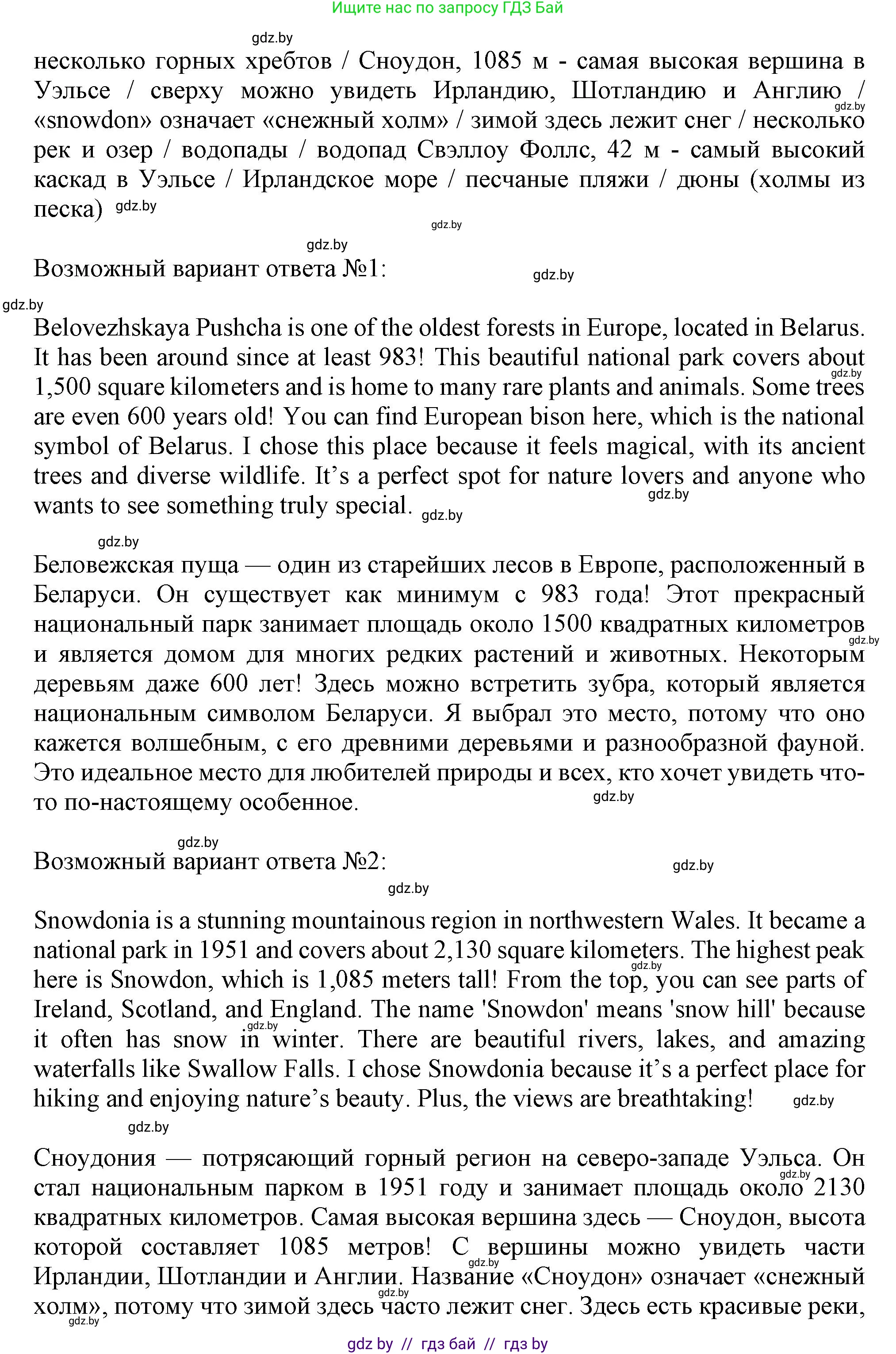 Английский язык (english), 8 класс тесты (test book), авторы: Севрюкова Татьяна Юрьевна, Калишевич Алла Ивановна, издательство Аверсэв, Минск, 2021, жёлтого цвета, страница 5, номер 6, Решение (продолжение 2)