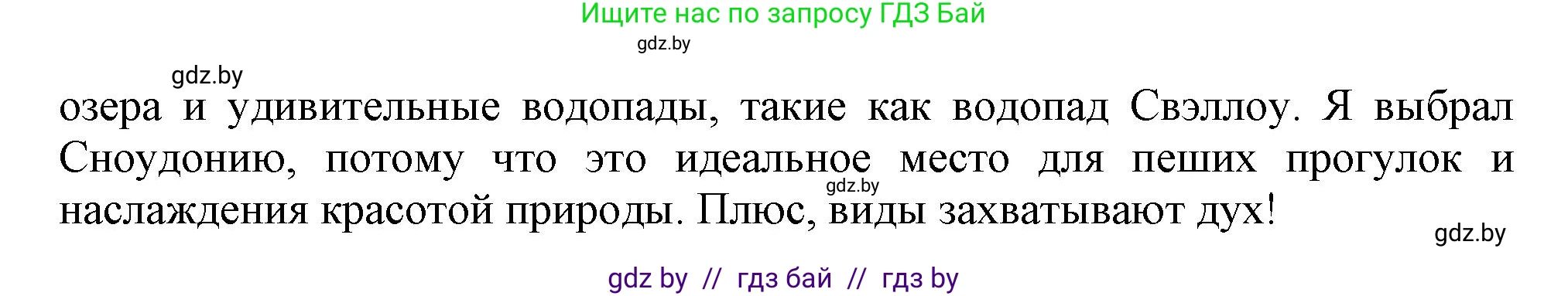 Английский язык (english), 8 класс тесты (test book), авторы: Севрюкова Татьяна Юрьевна, Калишевич Алла Ивановна, издательство Аверсэв, Минск, 2021, жёлтого цвета, страница 5, номер 6, Решение (продолжение 3)