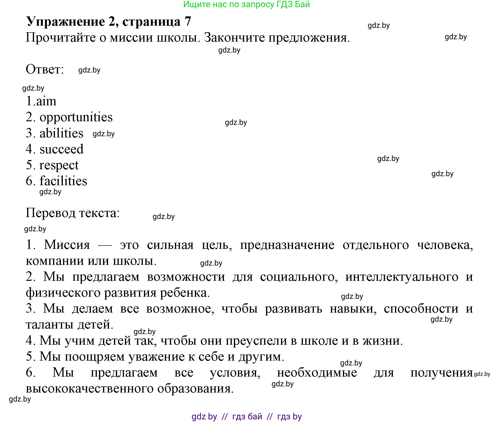 Английский язык (english), 8 класс тесты (test book), авторы: Севрюкова Татьяна Юрьевна, Калишевич Алла Ивановна, издательство Аверсэв, Минск, 2021, жёлтого цвета, страница 7, номер 2, Решение