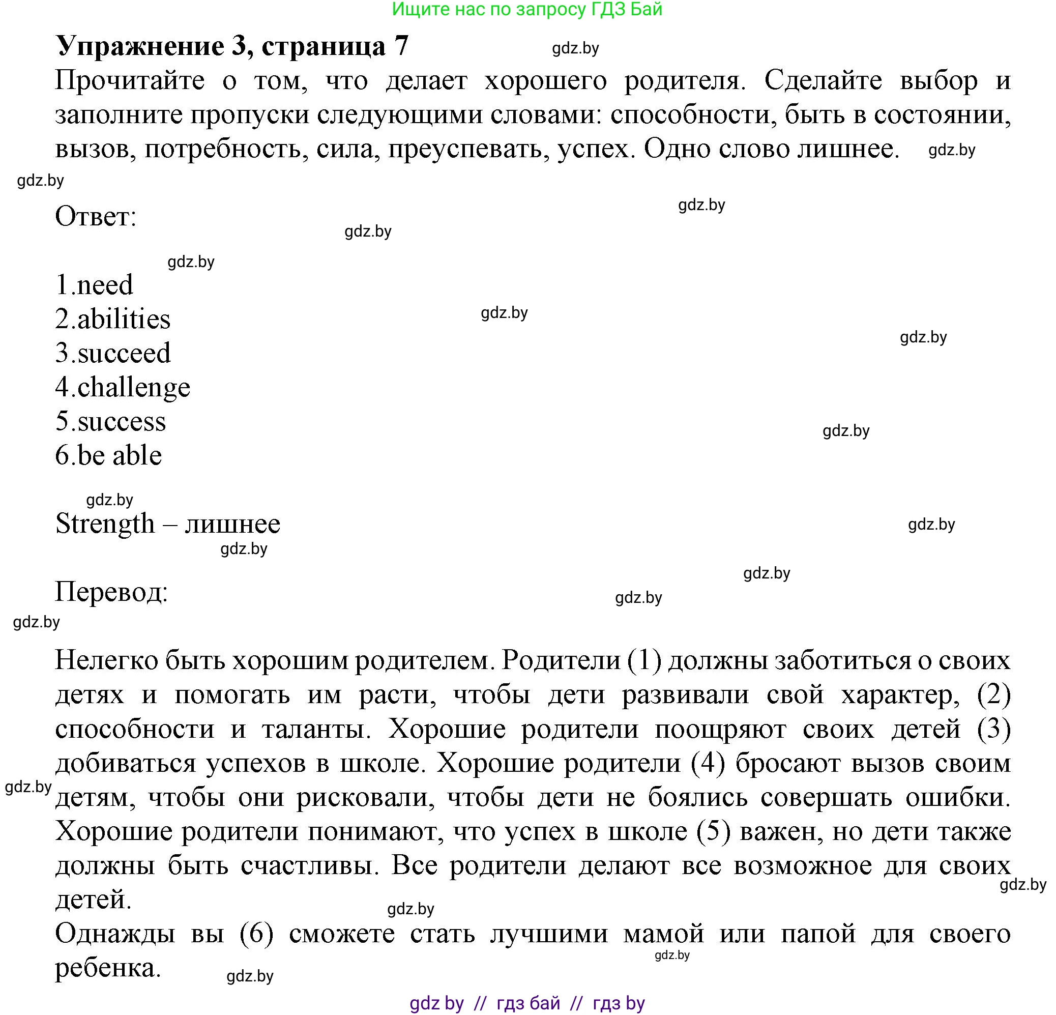 Английский язык (english), 8 класс тесты (test book), авторы: Севрюкова Татьяна Юрьевна, Калишевич Алла Ивановна, издательство Аверсэв, Минск, 2021, жёлтого цвета, страница 7, номер 3, Решение