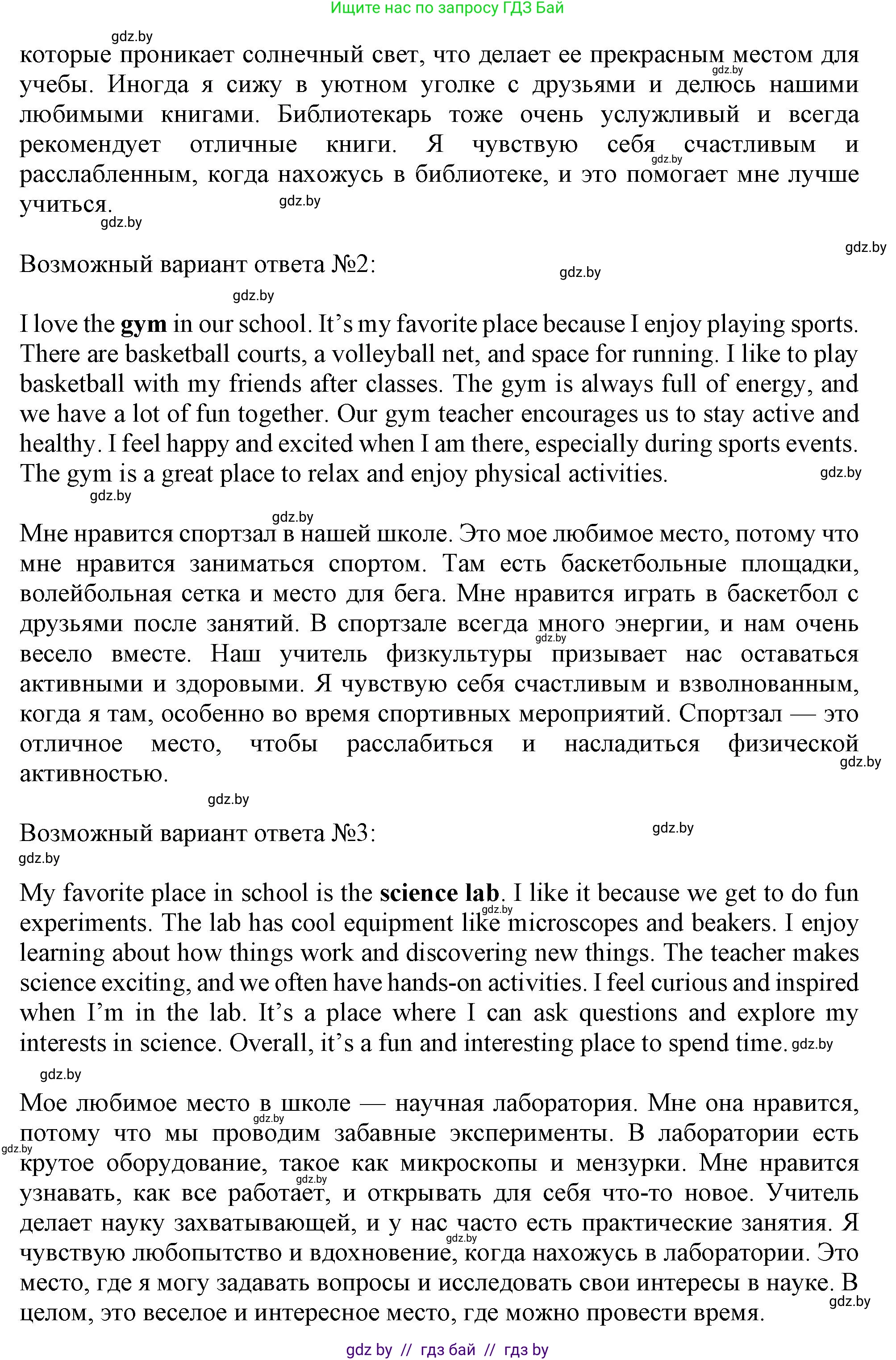 Английский язык (english), 8 класс тесты (test book), авторы: Севрюкова Татьяна Юрьевна, Калишевич Алла Ивановна, издательство Аверсэв, Минск, 2021, жёлтого цвета, страница 8, номер 6, Решение (продолжение 2)