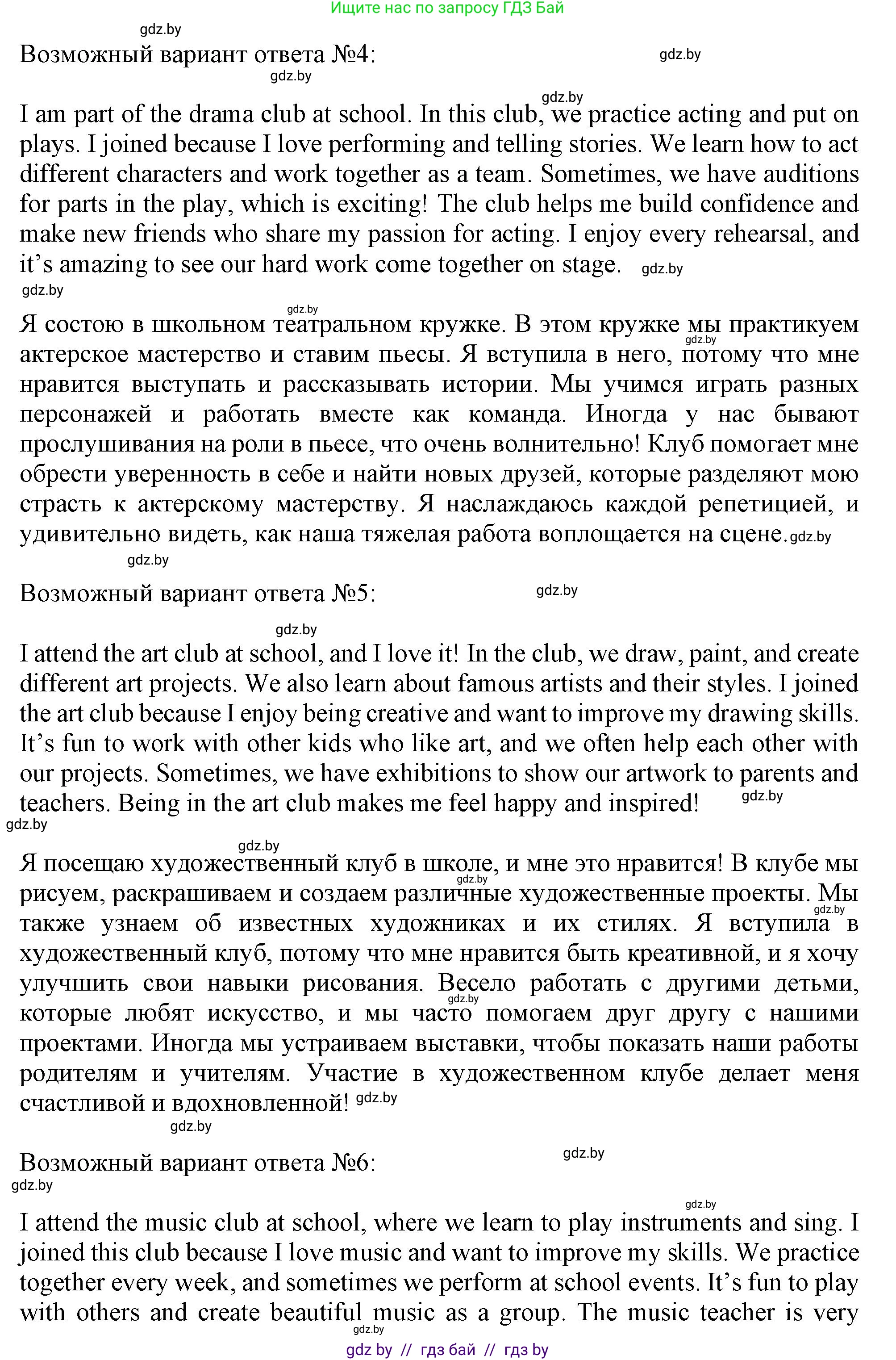 Английский язык (english), 8 класс тесты (test book), авторы: Севрюкова Татьяна Юрьевна, Калишевич Алла Ивановна, издательство Аверсэв, Минск, 2021, жёлтого цвета, страница 8, номер 6, Решение (продолжение 3)