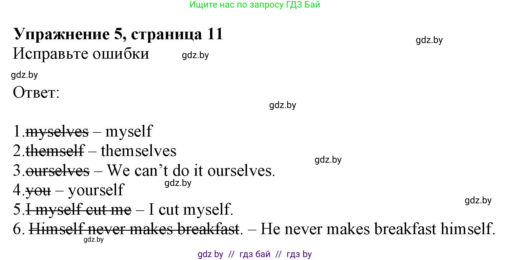 Английский язык (english), 8 класс тесты (test book), авторы: Севрюкова Татьяна Юрьевна, Калишевич Алла Ивановна, издательство Аверсэв, Минск, 2021, жёлтого цвета, страница 11, номер 5, Решение