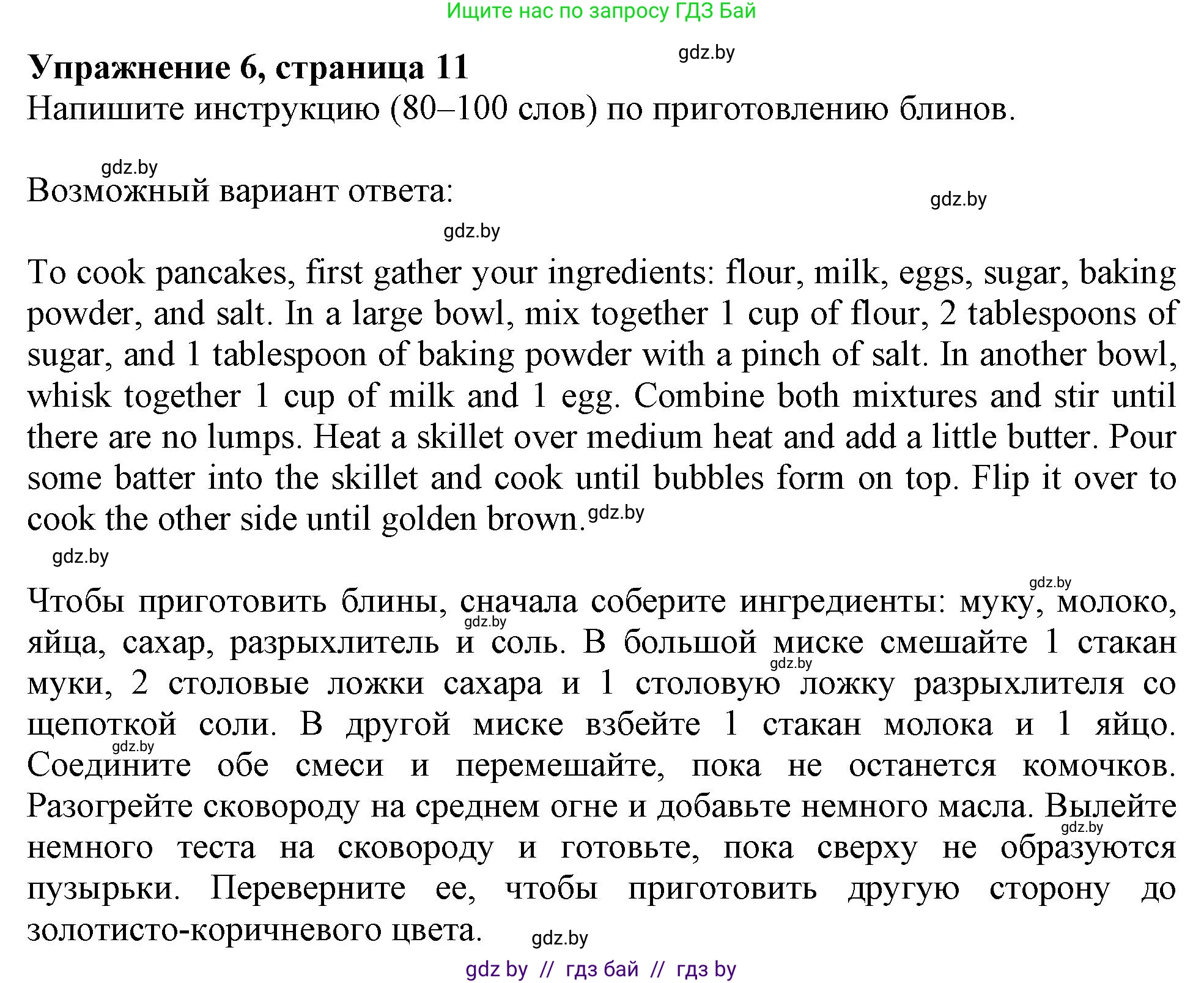 Английский язык (english), 8 класс тесты (test book), авторы: Севрюкова Татьяна Юрьевна, Калишевич Алла Ивановна, издательство Аверсэв, Минск, 2021, жёлтого цвета, страница 11, номер 6, Решение