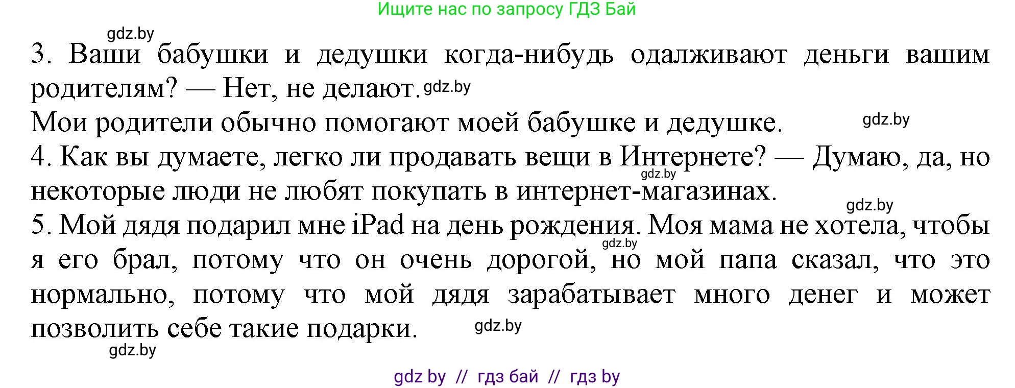Английский язык (english), 8 класс тесты (test book), авторы: Севрюкова Татьяна Юрьевна, Калишевич Алла Ивановна, издательство Аверсэв, Минск, 2021, жёлтого цвета, страница 12, номер 2, Решение (продолжение 2)