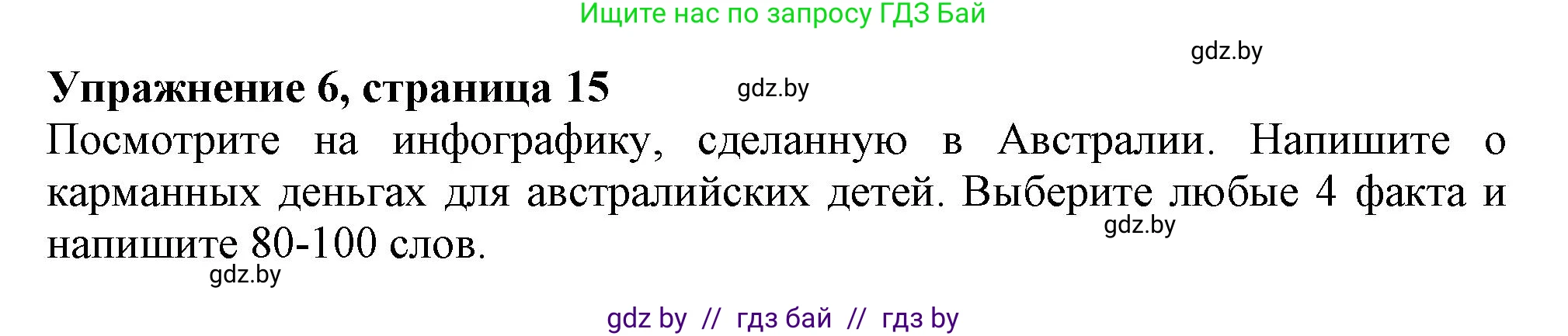 Английский язык (english), 8 класс тесты (test book), авторы: Севрюкова Татьяна Юрьевна, Калишевич Алла Ивановна, издательство Аверсэв, Минск, 2021, жёлтого цвета, страница 15, номер 6, Решение