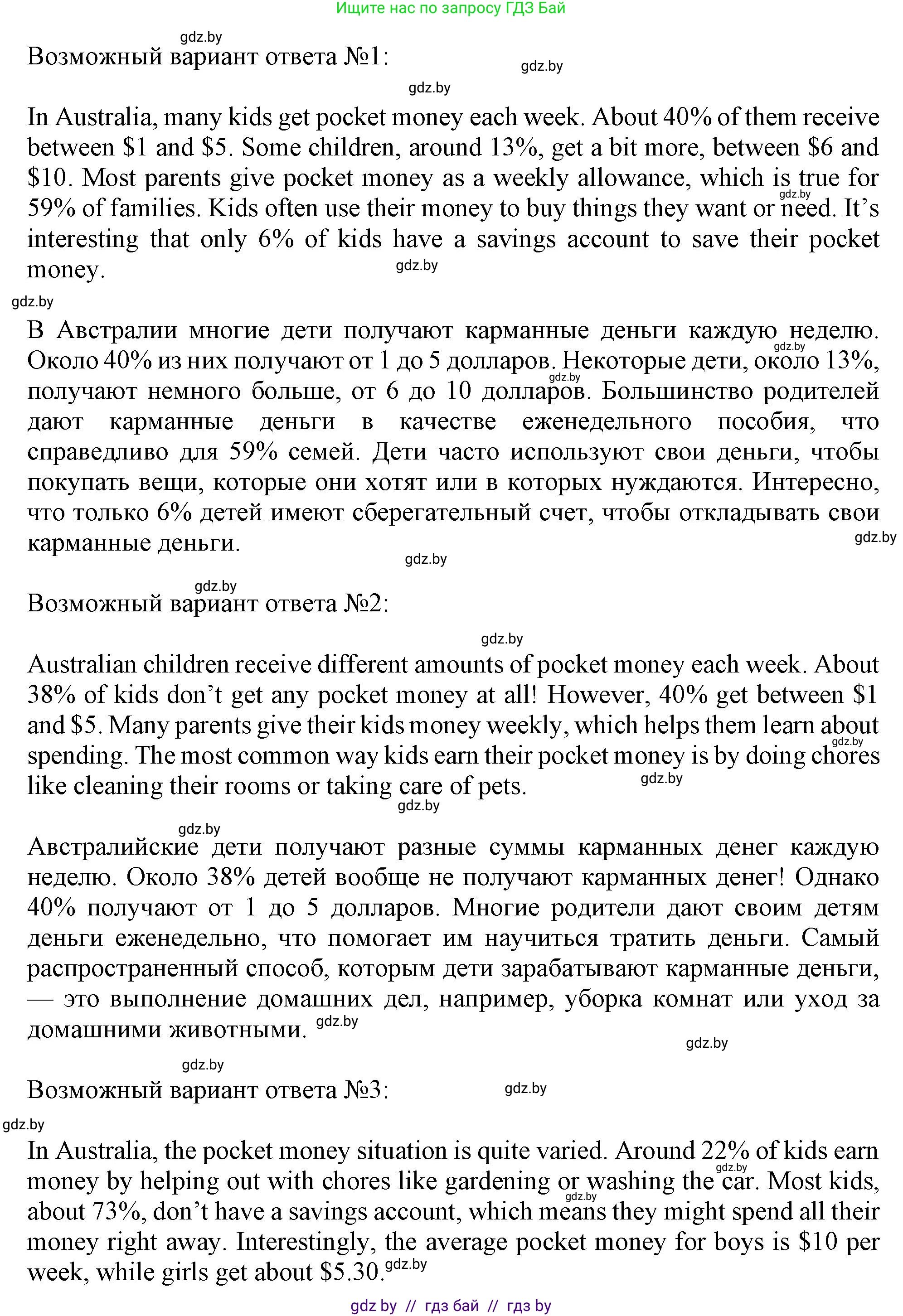 Английский язык (english), 8 класс тесты (test book), авторы: Севрюкова Татьяна Юрьевна, Калишевич Алла Ивановна, издательство Аверсэв, Минск, 2021, жёлтого цвета, страница 15, номер 6, Решение (продолжение 2)