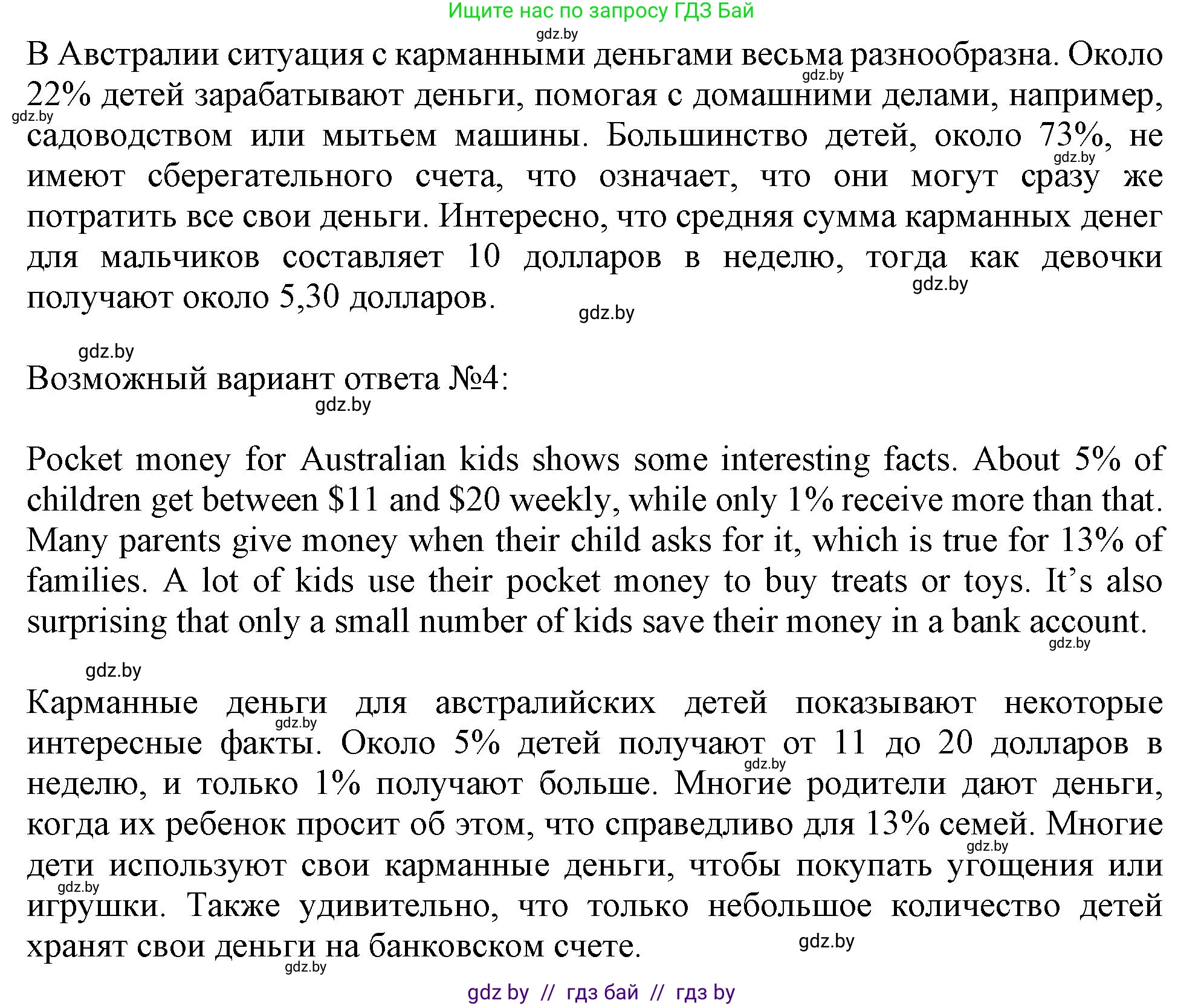 Английский язык (english), 8 класс тесты (test book), авторы: Севрюкова Татьяна Юрьевна, Калишевич Алла Ивановна, издательство Аверсэв, Минск, 2021, жёлтого цвета, страница 15, номер 6, Решение (продолжение 3)